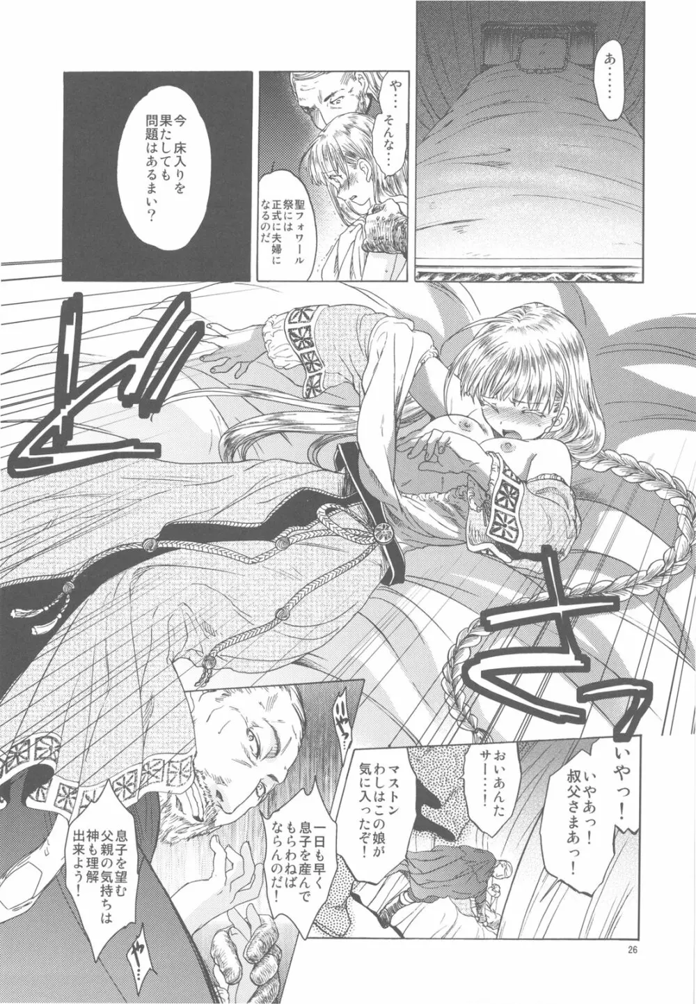 Saint Foire Festival 3 - page26