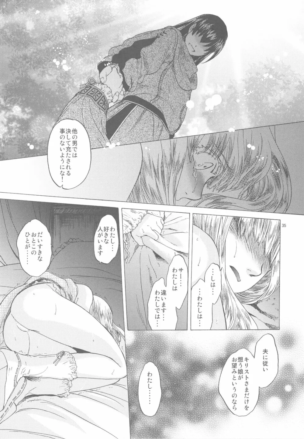 Saint Foire Festival 3 - page35