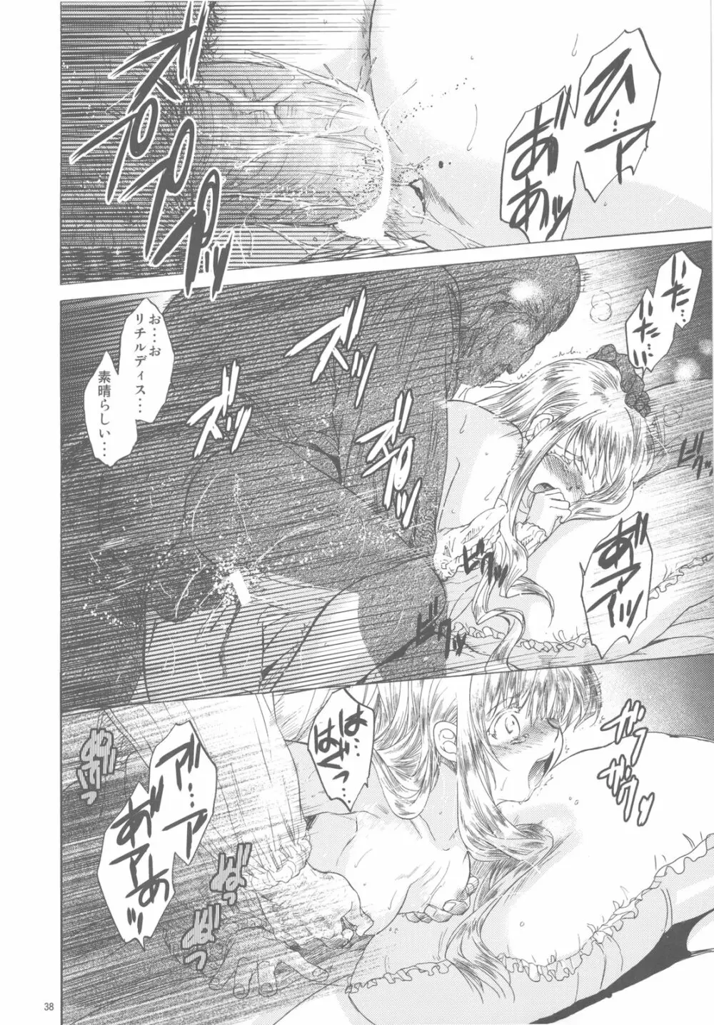 Saint Foire Festival 3 - page38