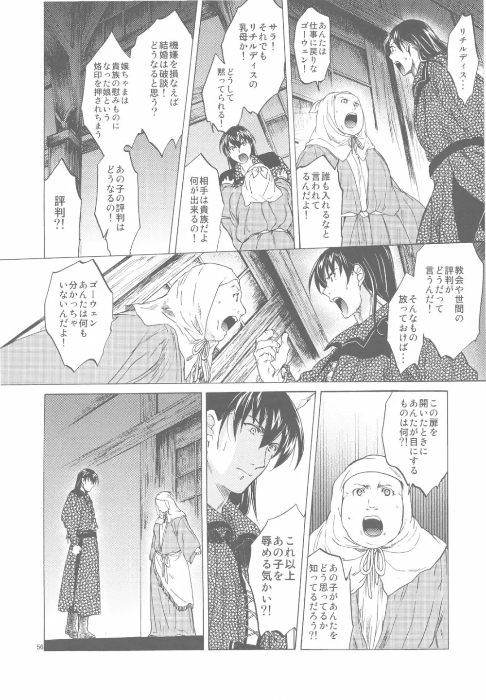 Saint Foire Festival 3 - page56