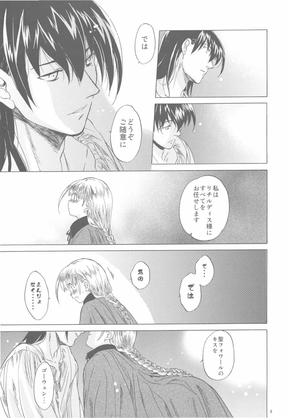 Saint Foire Festival 3 - page9