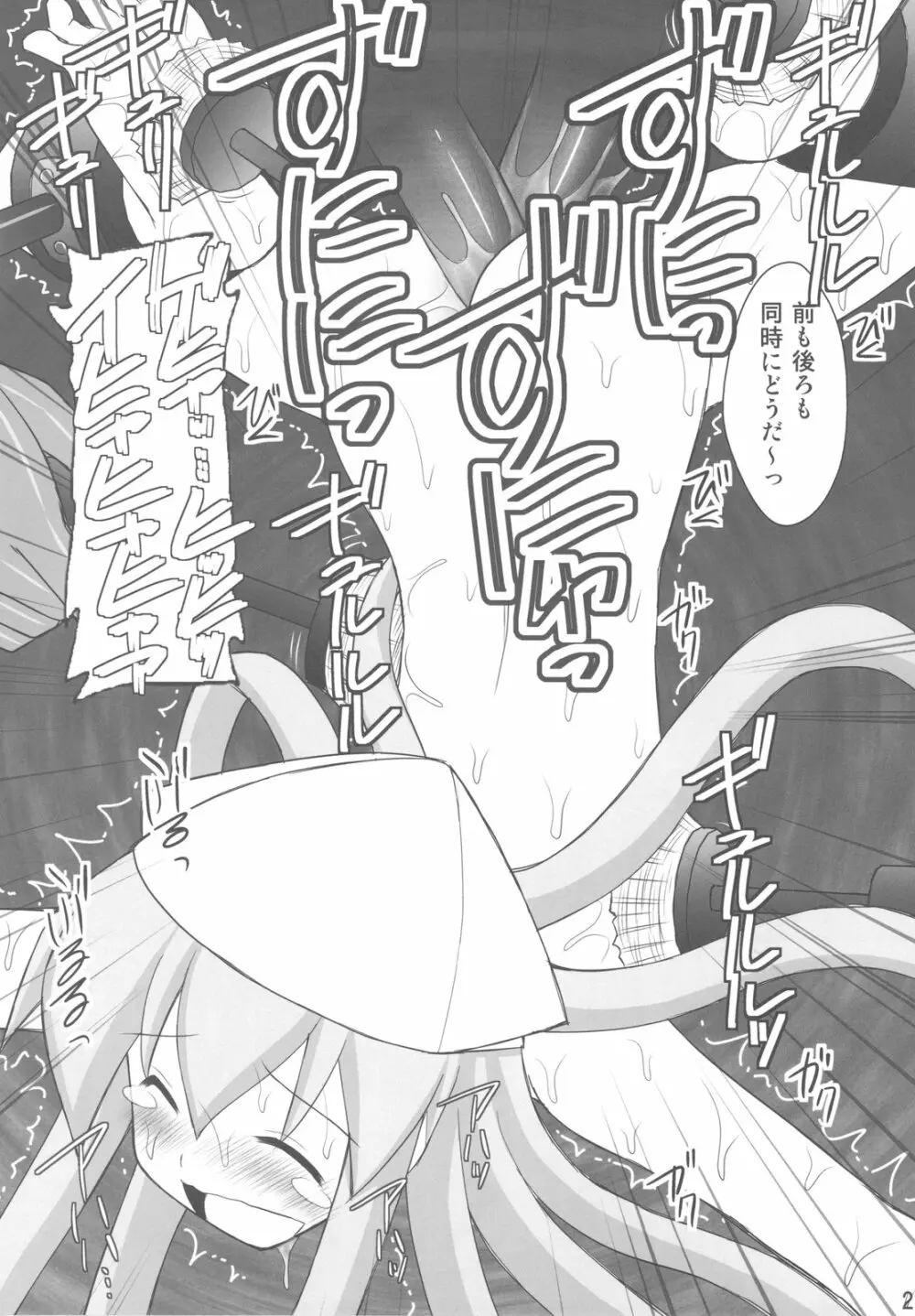 精神崩壊するまでくすぐりまくって陵辱してみるテストⅣ イカ娘ヤラナイカ - page19