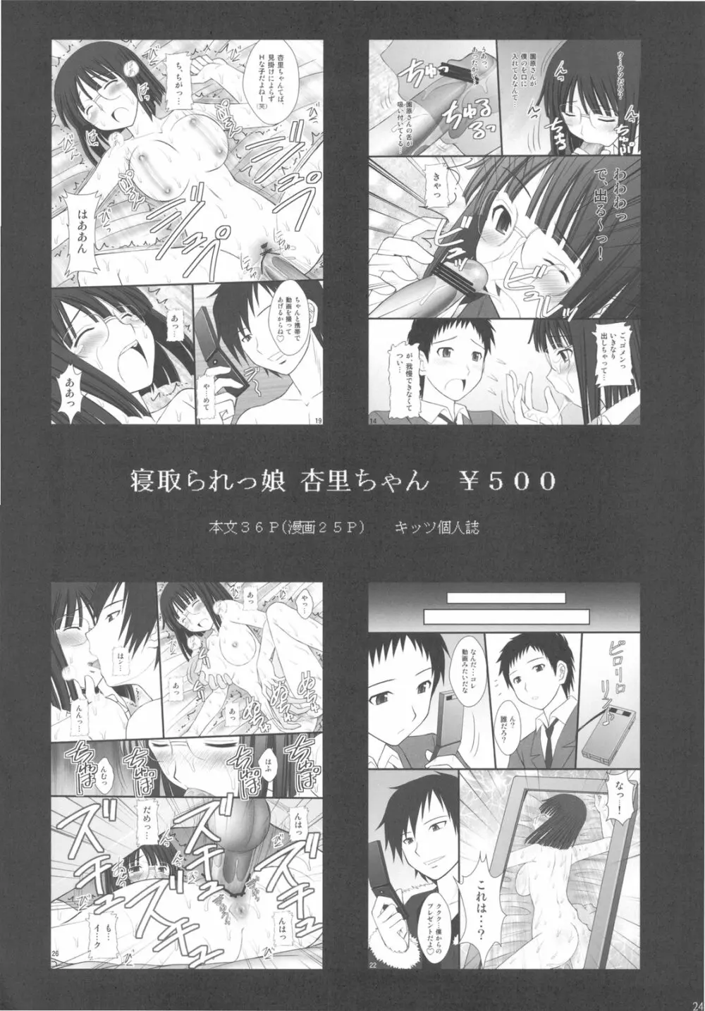 精神崩壊するまでくすぐりまくって陵辱してみるテストⅣ イカ娘ヤラナイカ - page22