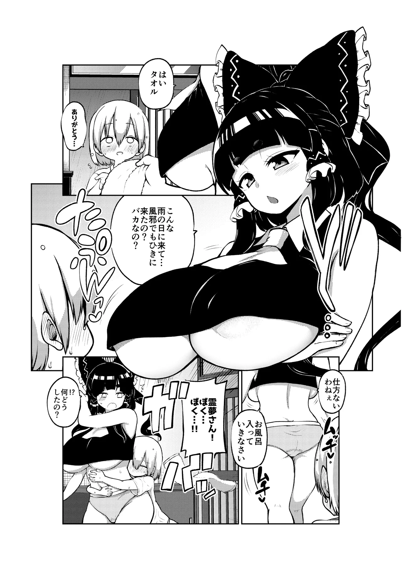 ぺぇずり霊夢