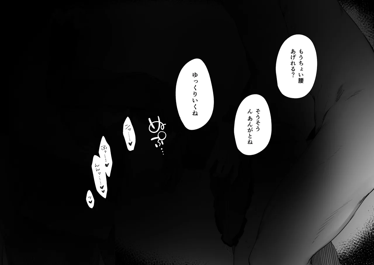呪いのせいでMPが足りませんっ!! - page22