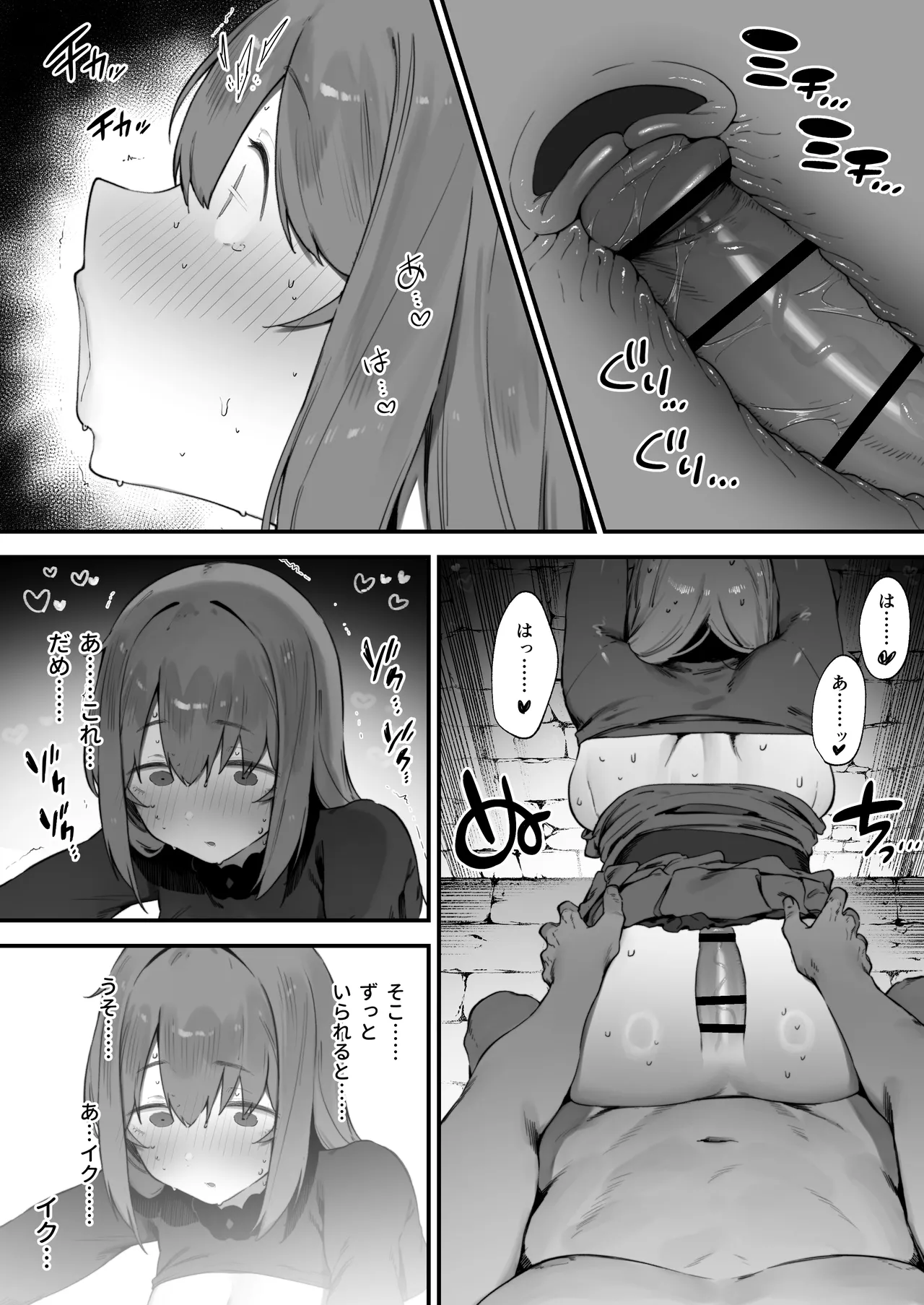 呪いのせいでMPが足りませんっ!! - page27