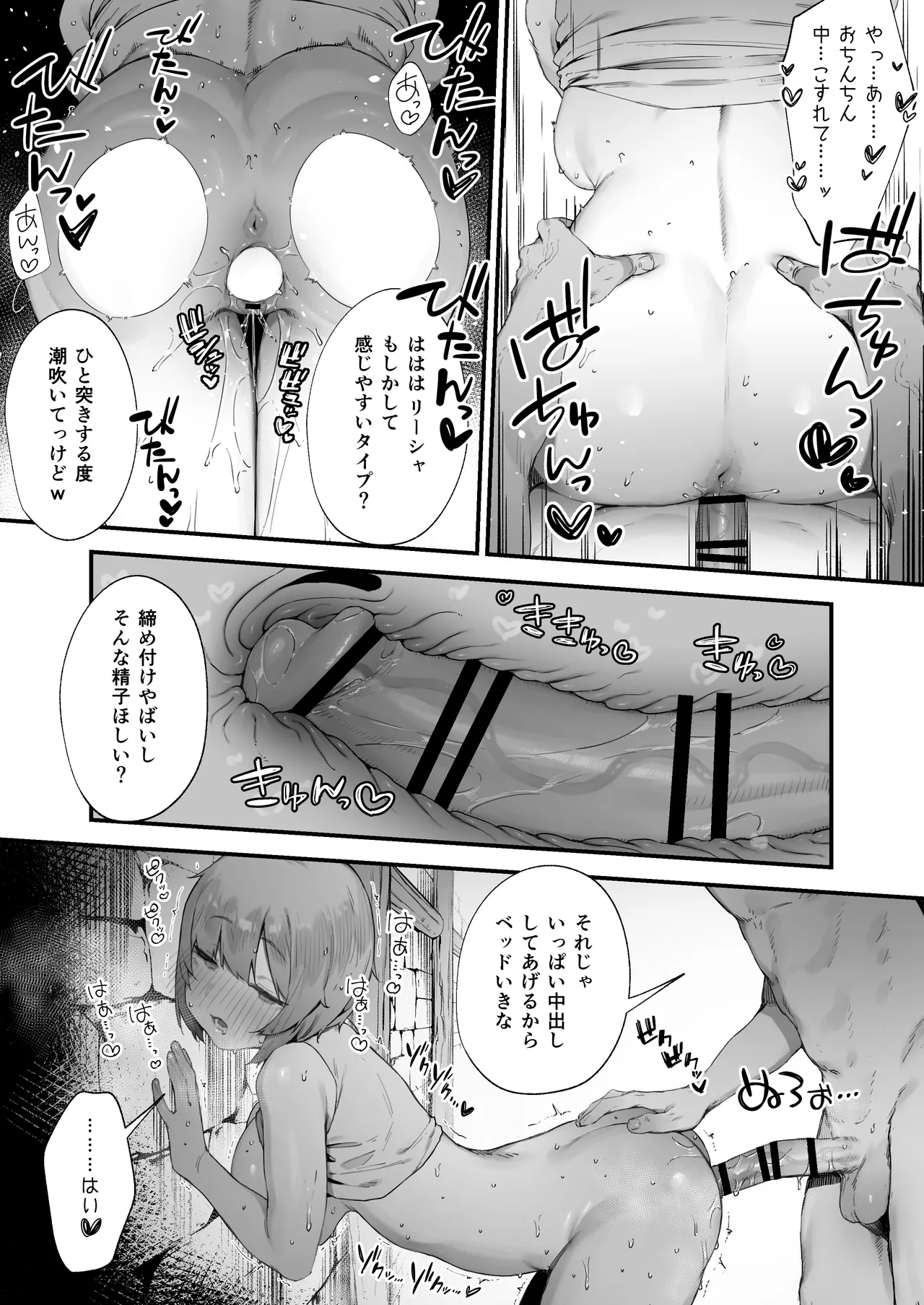 呪いのせいでMPが足りませんっ!! - page40