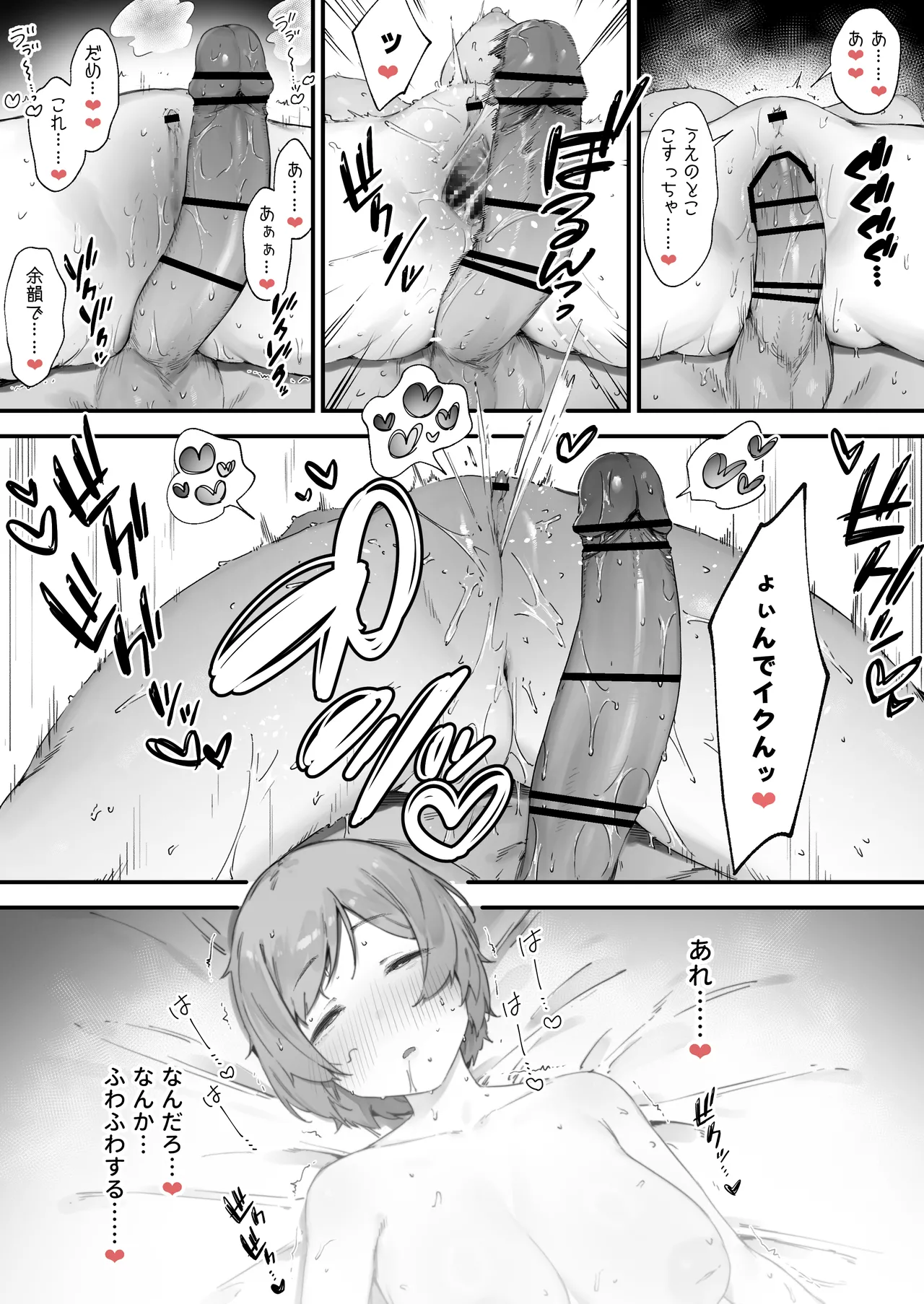 呪いのせいでMPが足りませんっ!! - page42