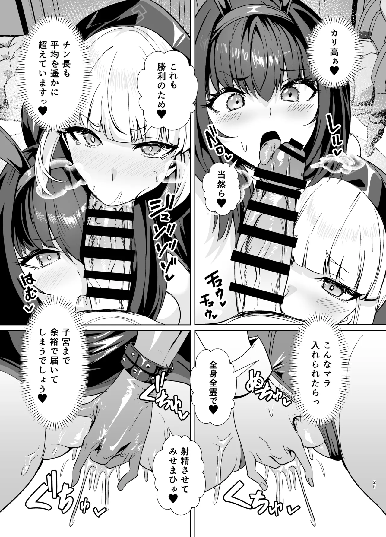 極東絢爛賭博島ドリームアイランド2進捗: スカサハ＆ナイチンゲールのダブルパイズリ/ダブルフェラ - page4