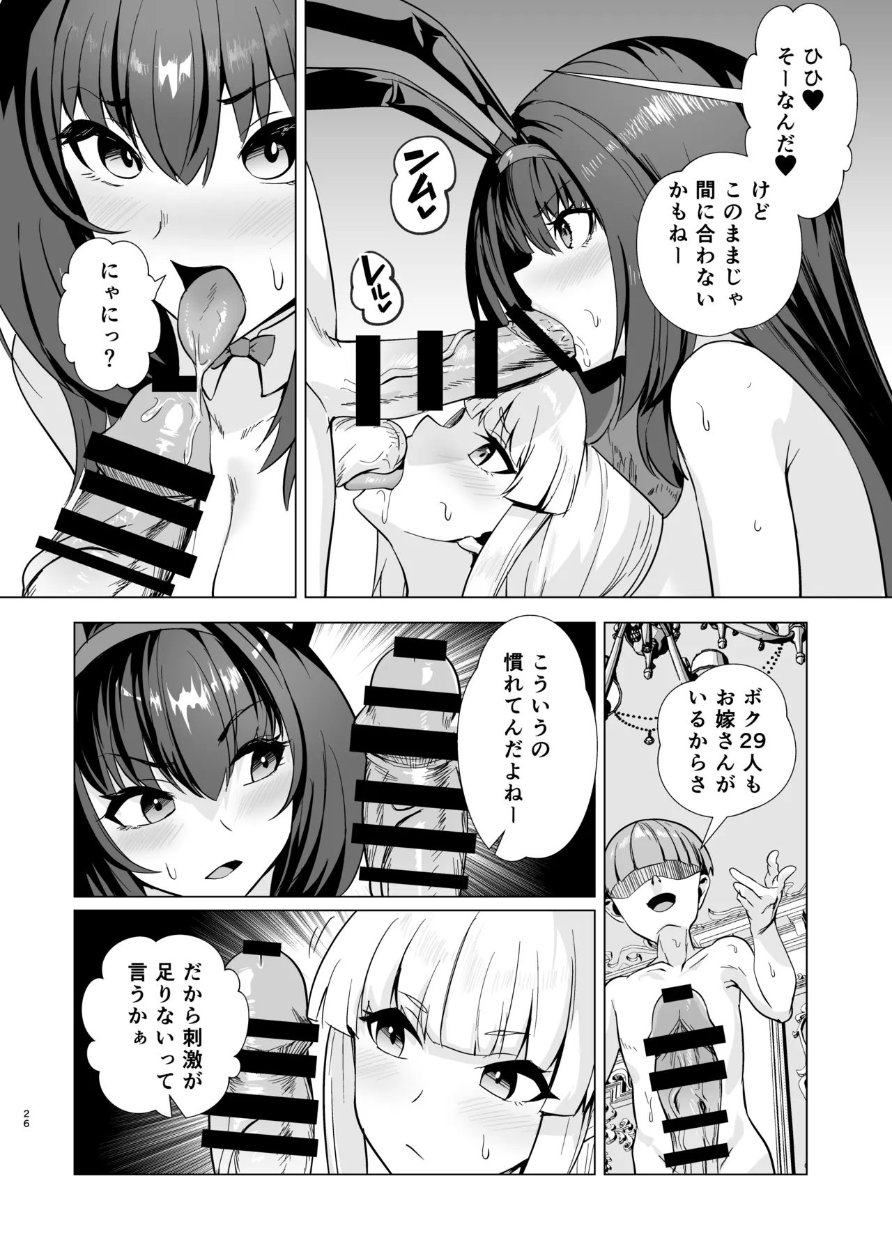 極東絢爛賭博島ドリームアイランド2進捗: スカサハ＆ナイチンゲールのダブルパイズリ/ダブルフェラ - page5