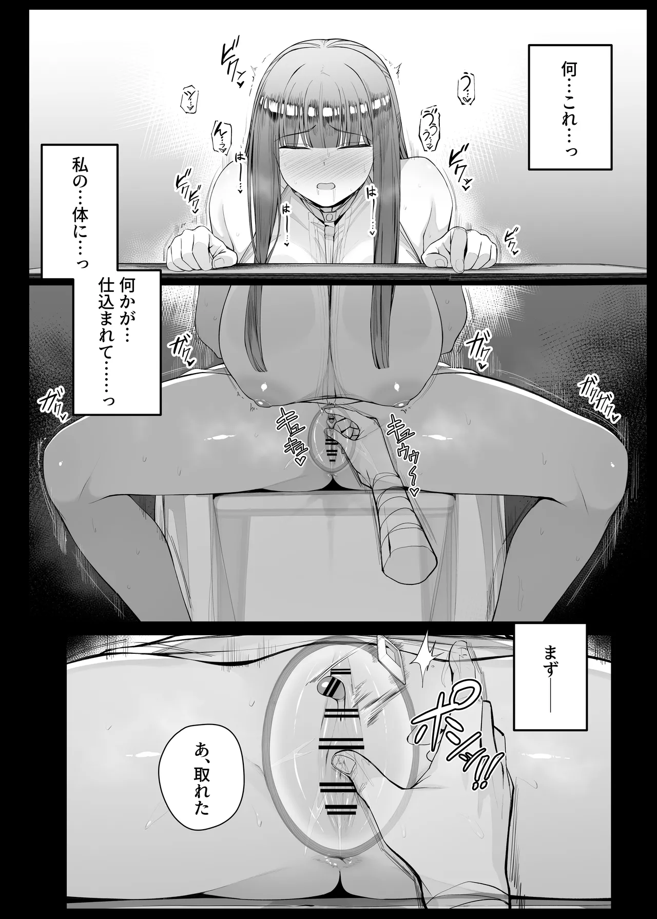 望むものが投影される鏡を手に入れたシュタルク EP9 - page8