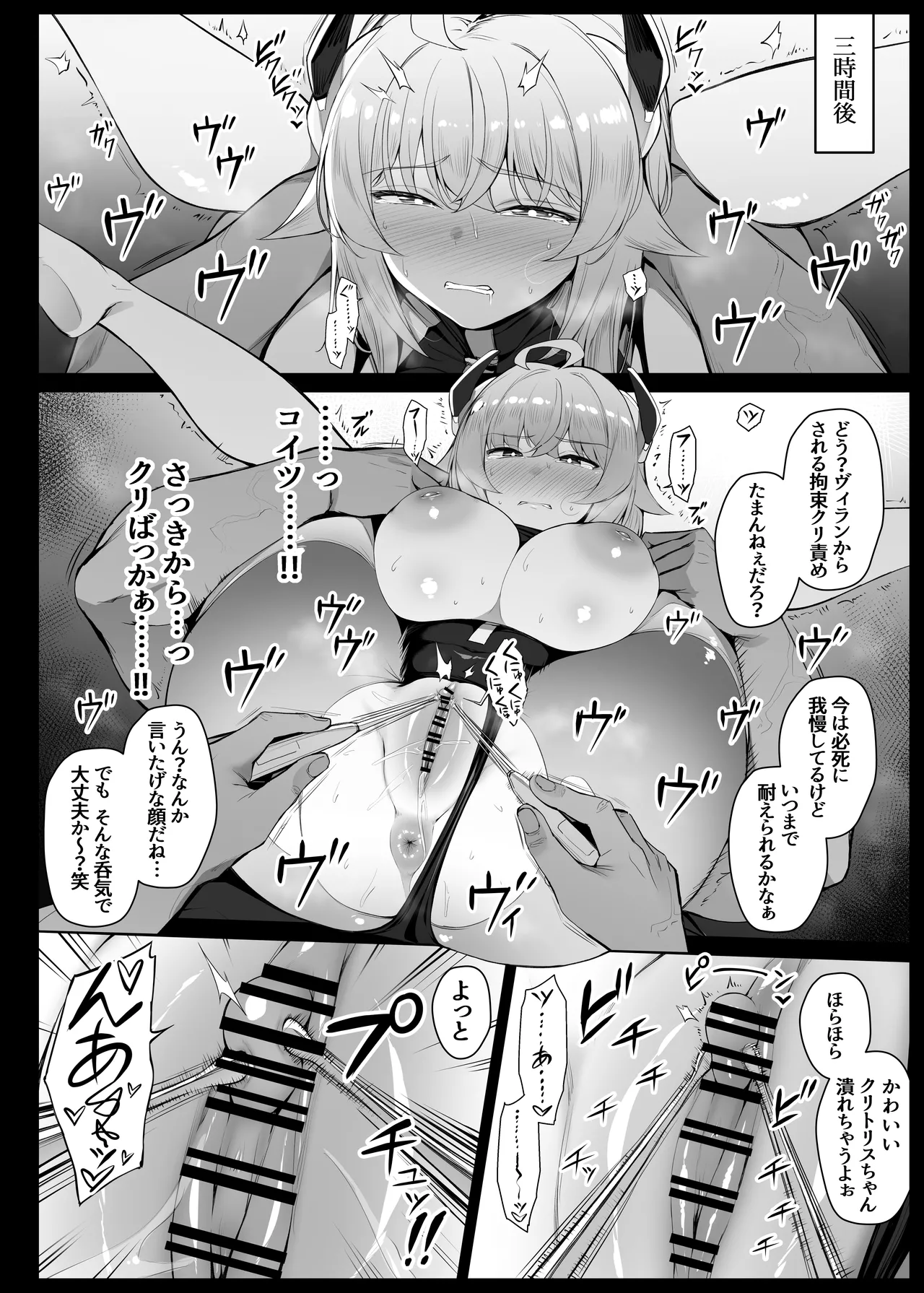 ヴィランに捕まってクリ責めされるヒロイン EP1 - page4