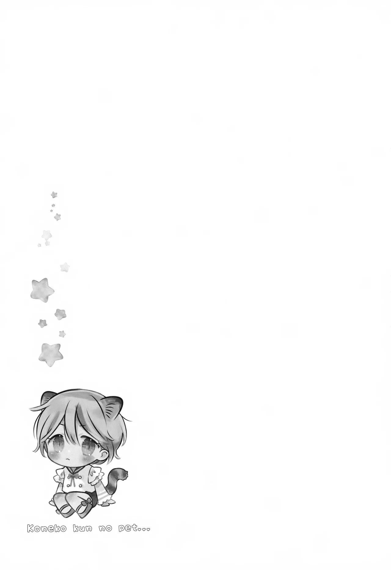 子猫くんのペット - page115