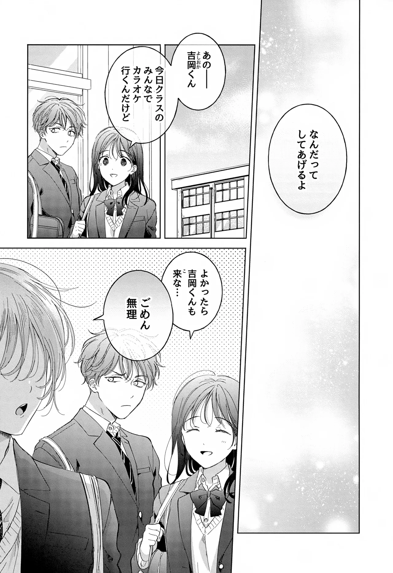 子猫くんのペット - page7