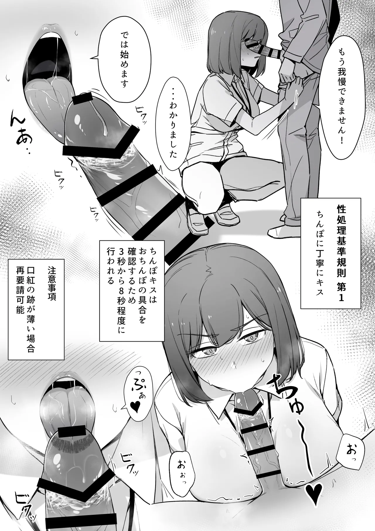 嫌な顔で性処理をしてくれるナースさん⓪ - page2