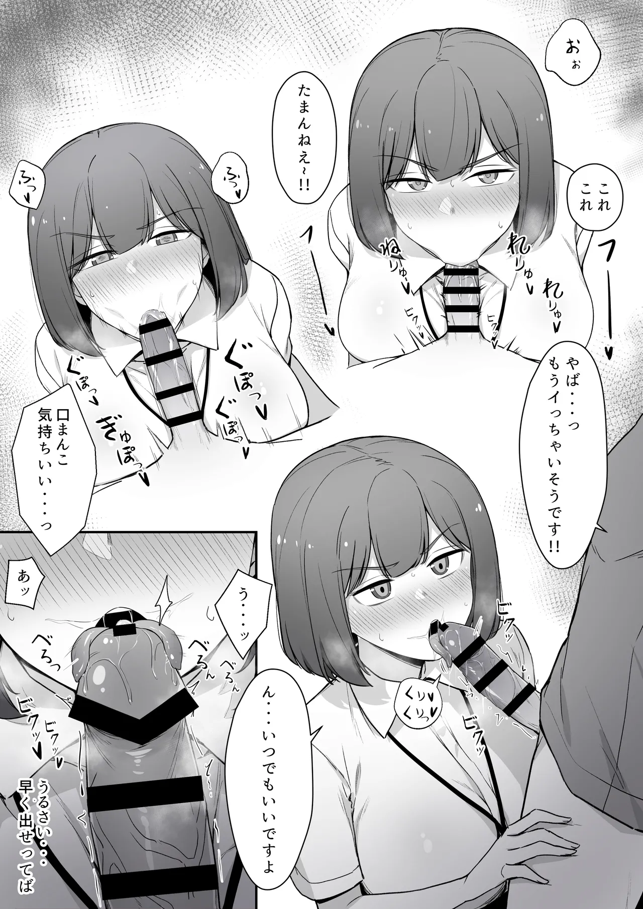 嫌な顔で性処理をしてくれるナースさん⓪ - page4