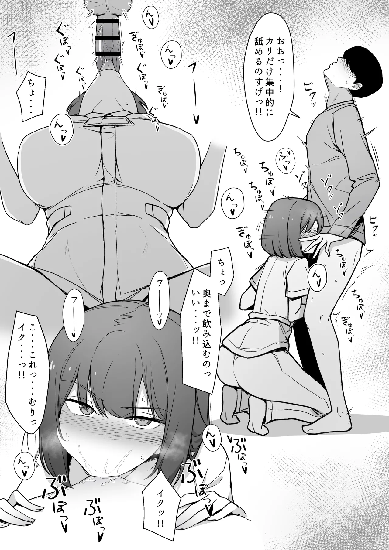 嫌な顔で性処理をしてくれるナースさん⓪ - page5