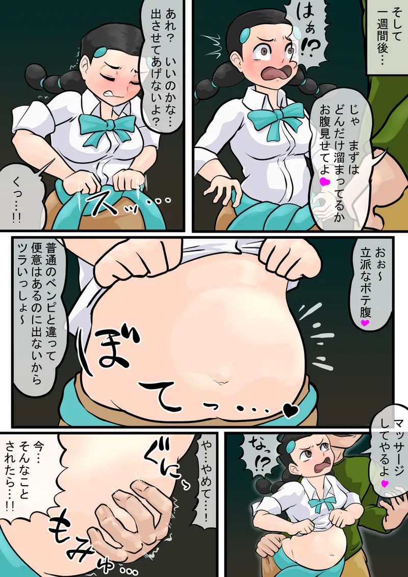 artist 一町一里 - page168