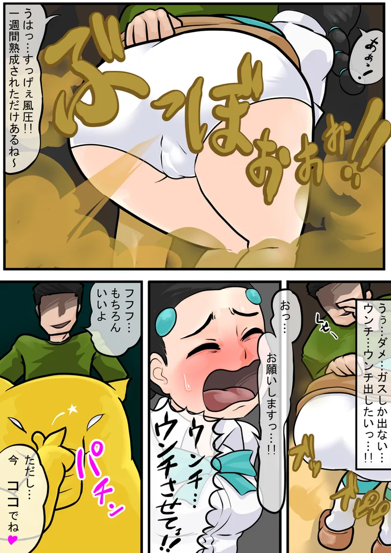 artist 一町一里 - page169