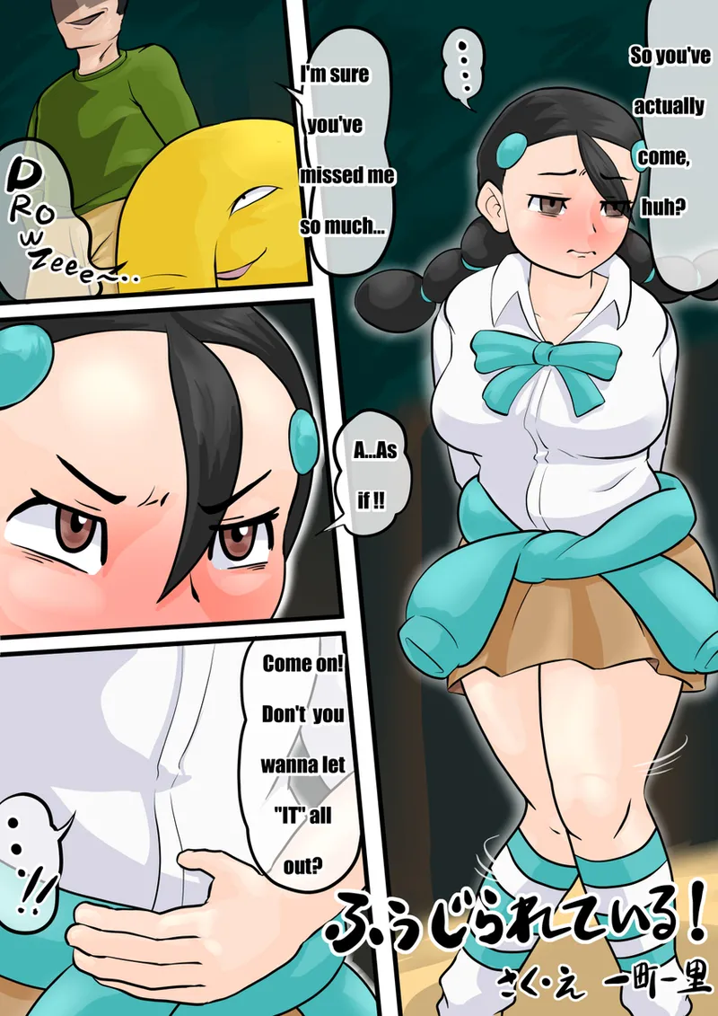 artist 一町一里 - page172