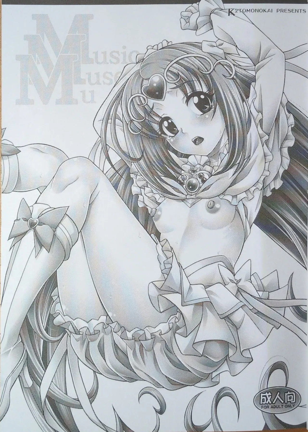 Mu Muse Music - page2