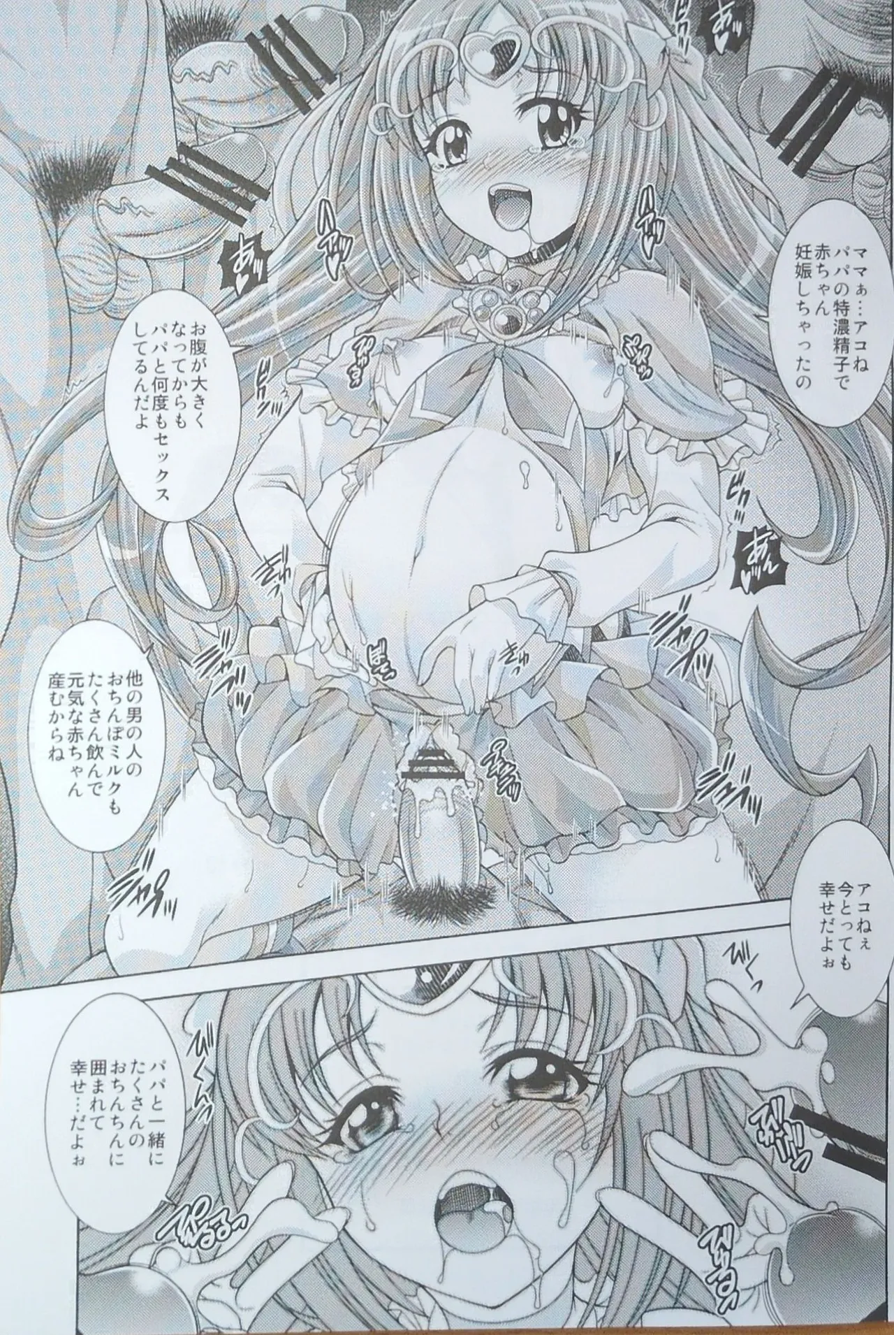 Mu Muse Music - page20