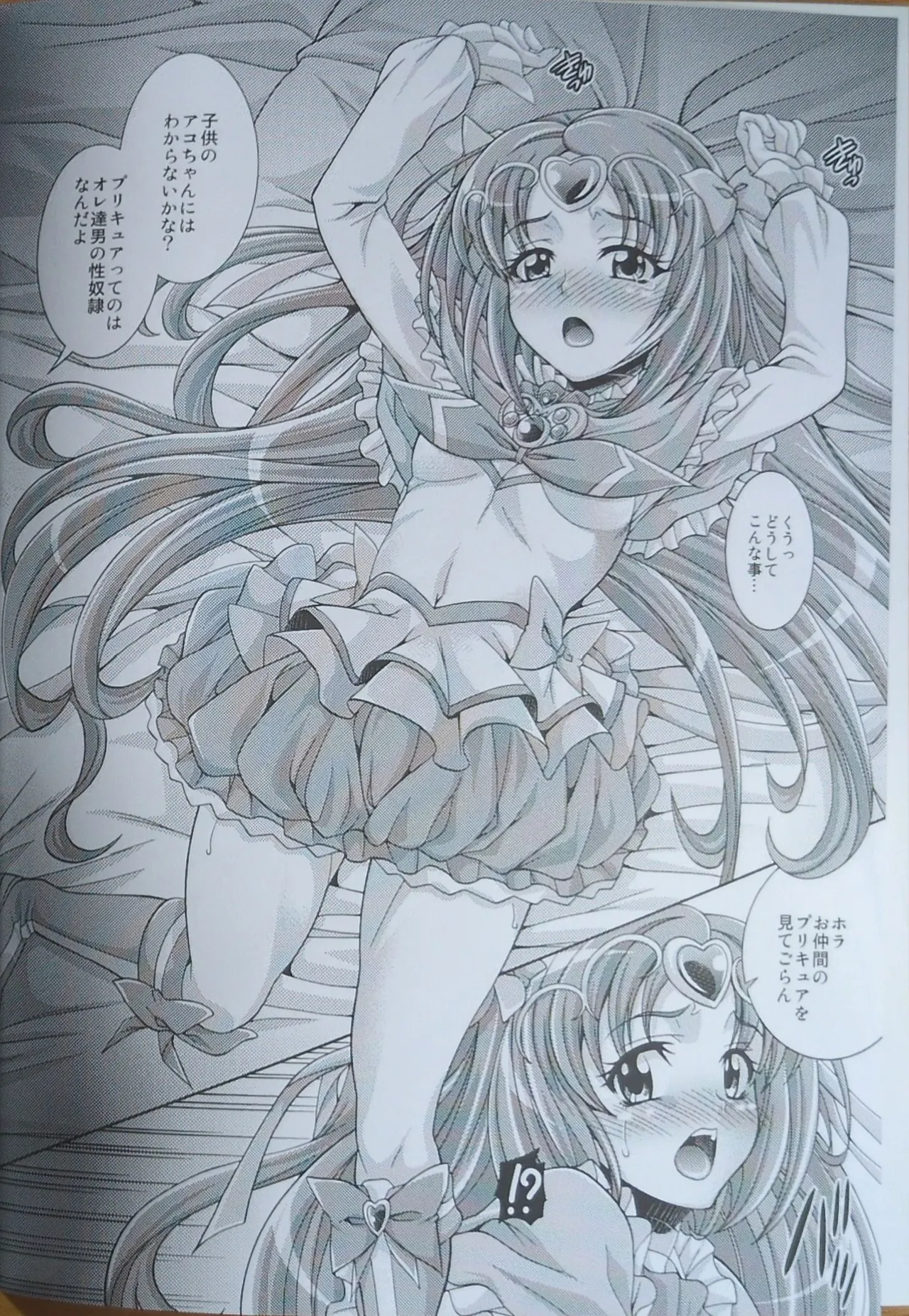 Mu Muse Music - page3
