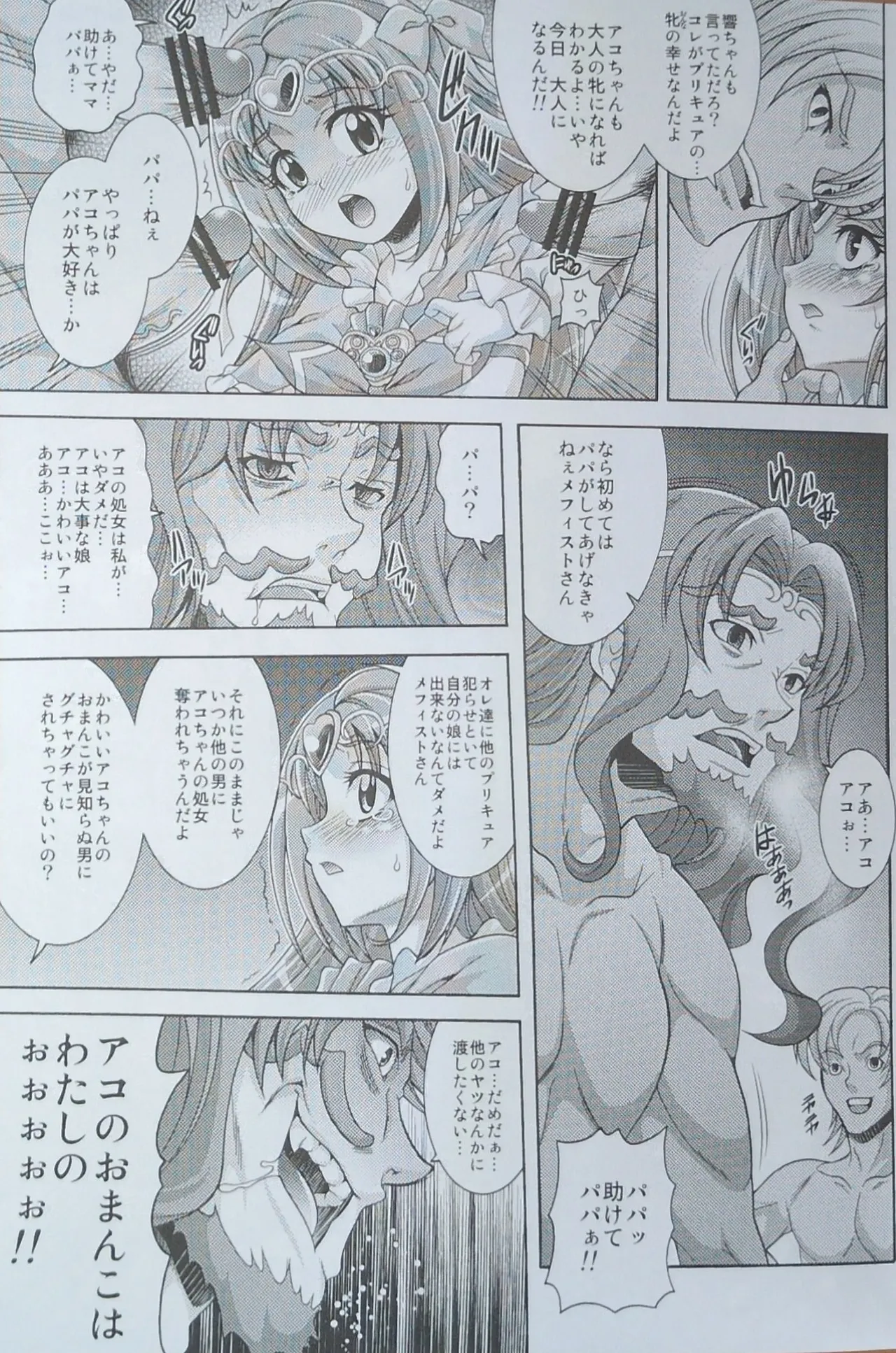 Mu Muse Music - page6