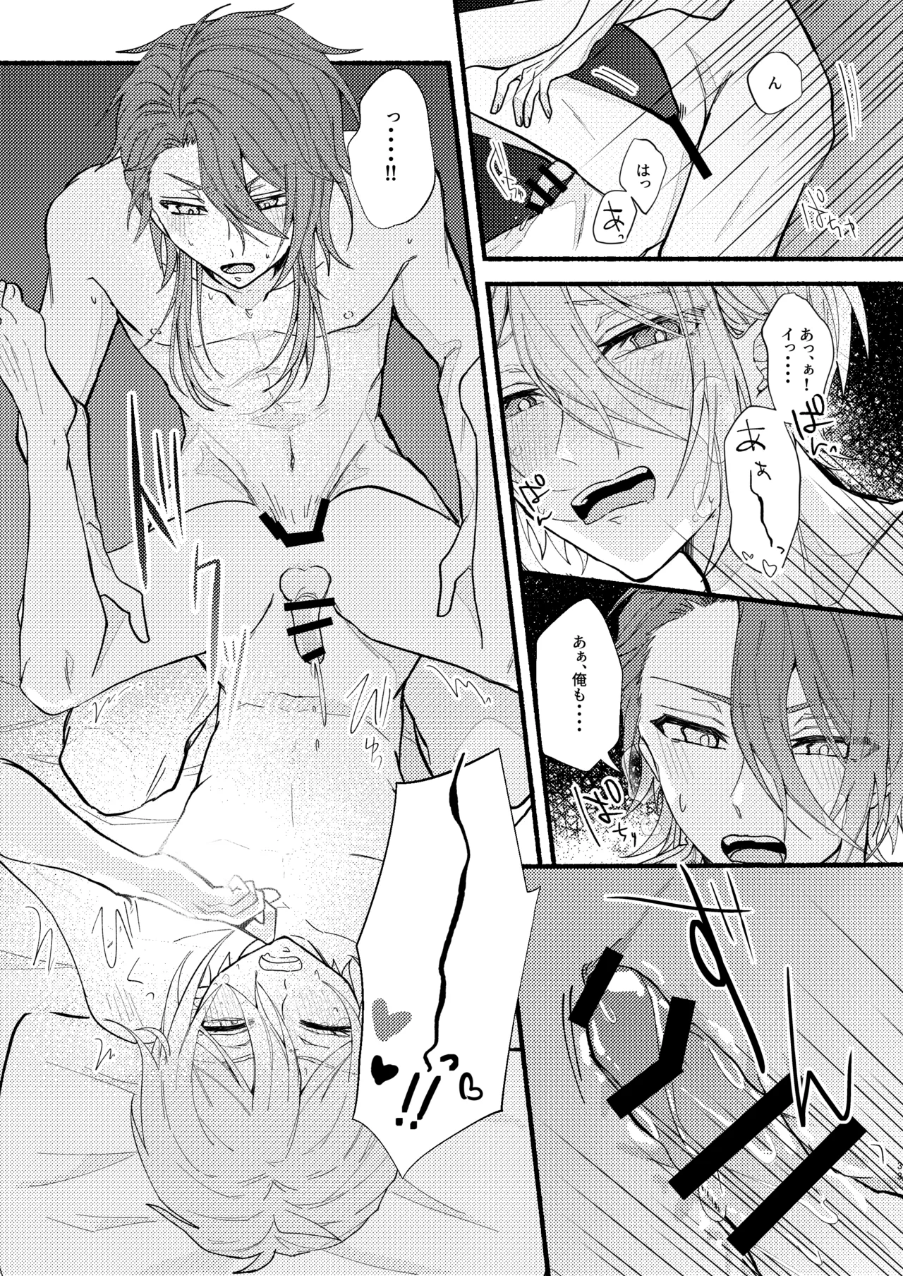 花嫁修業中のアシストロイド - page32