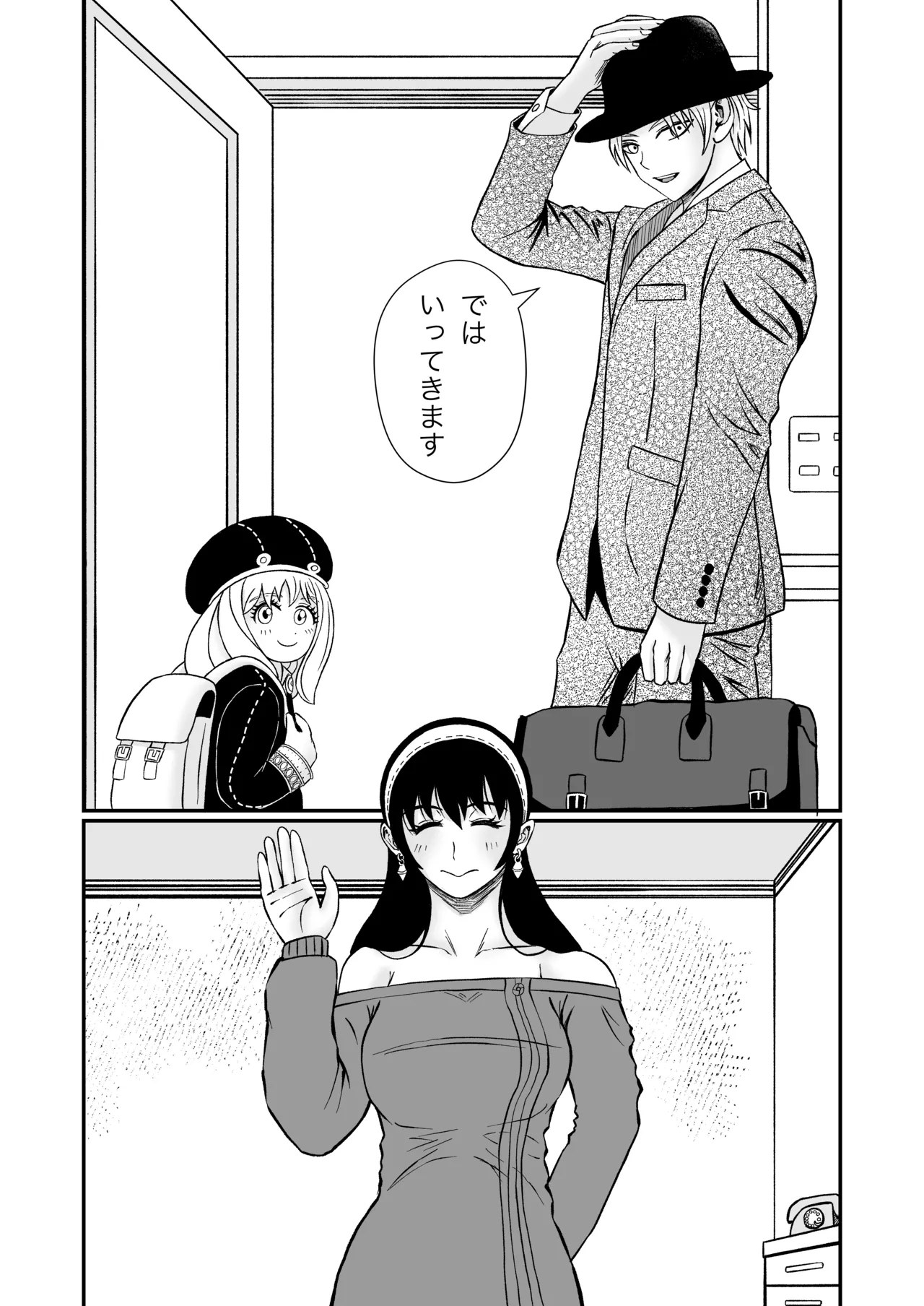 いばら姫のお仕事 - page9