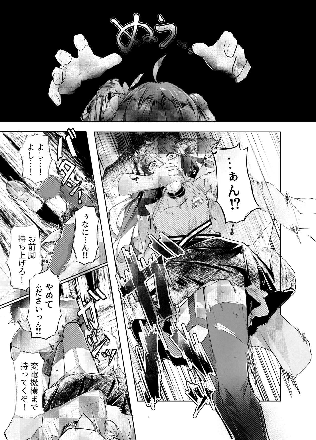 欠陥体スレイブ - page4