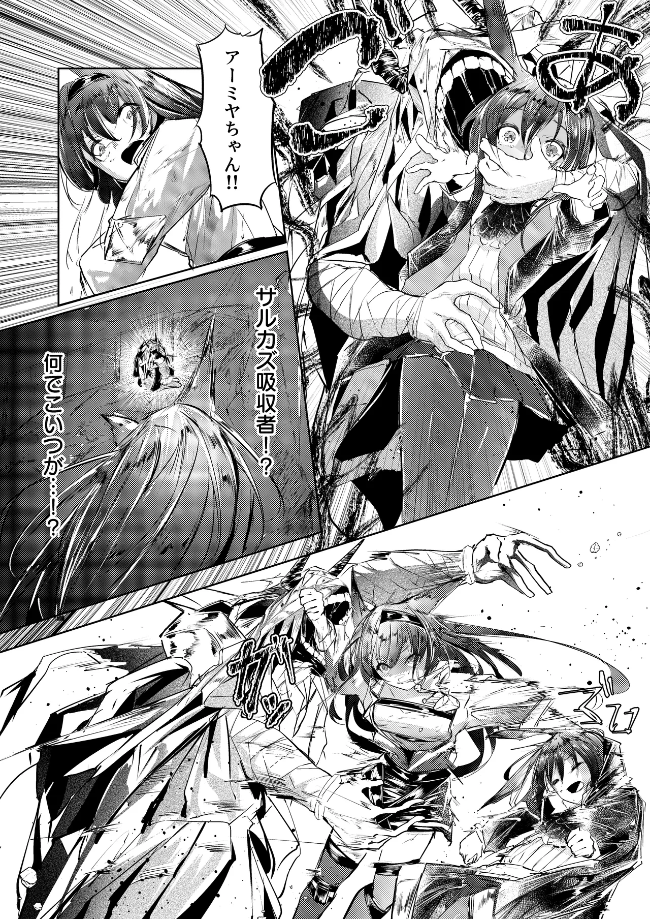 強制人道介入 - page10