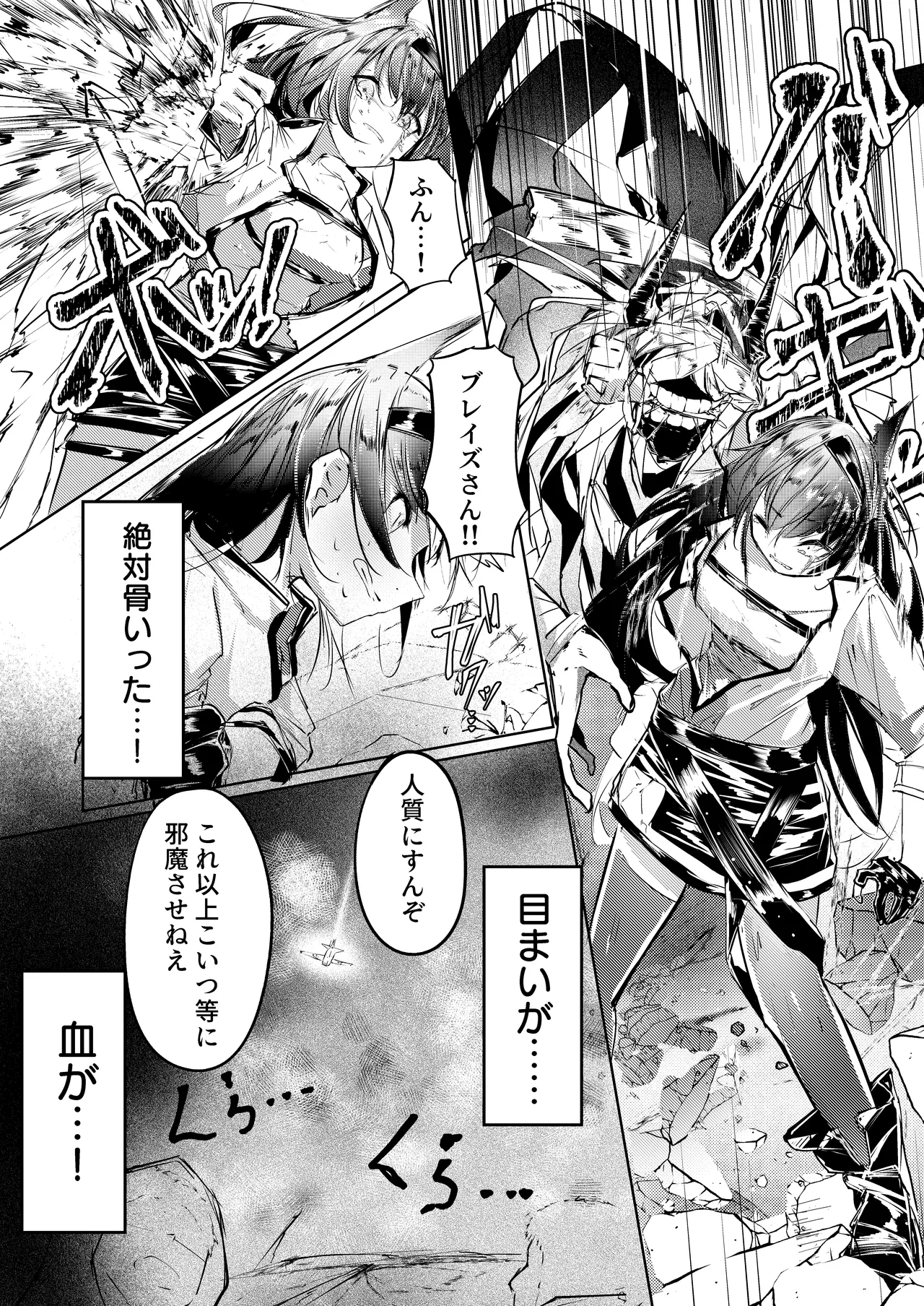 強制人道介入 - page11