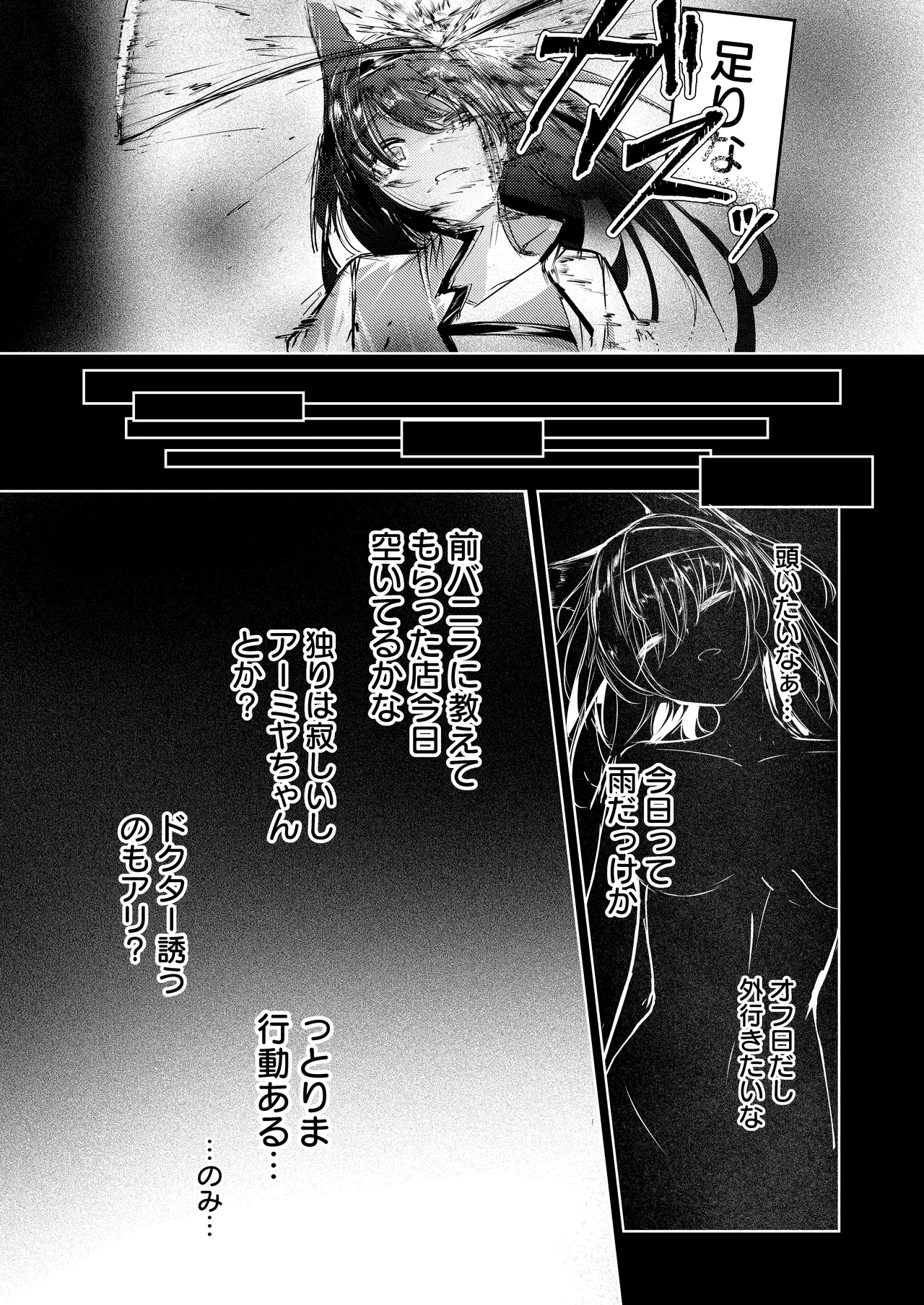 強制人道介入 - page12