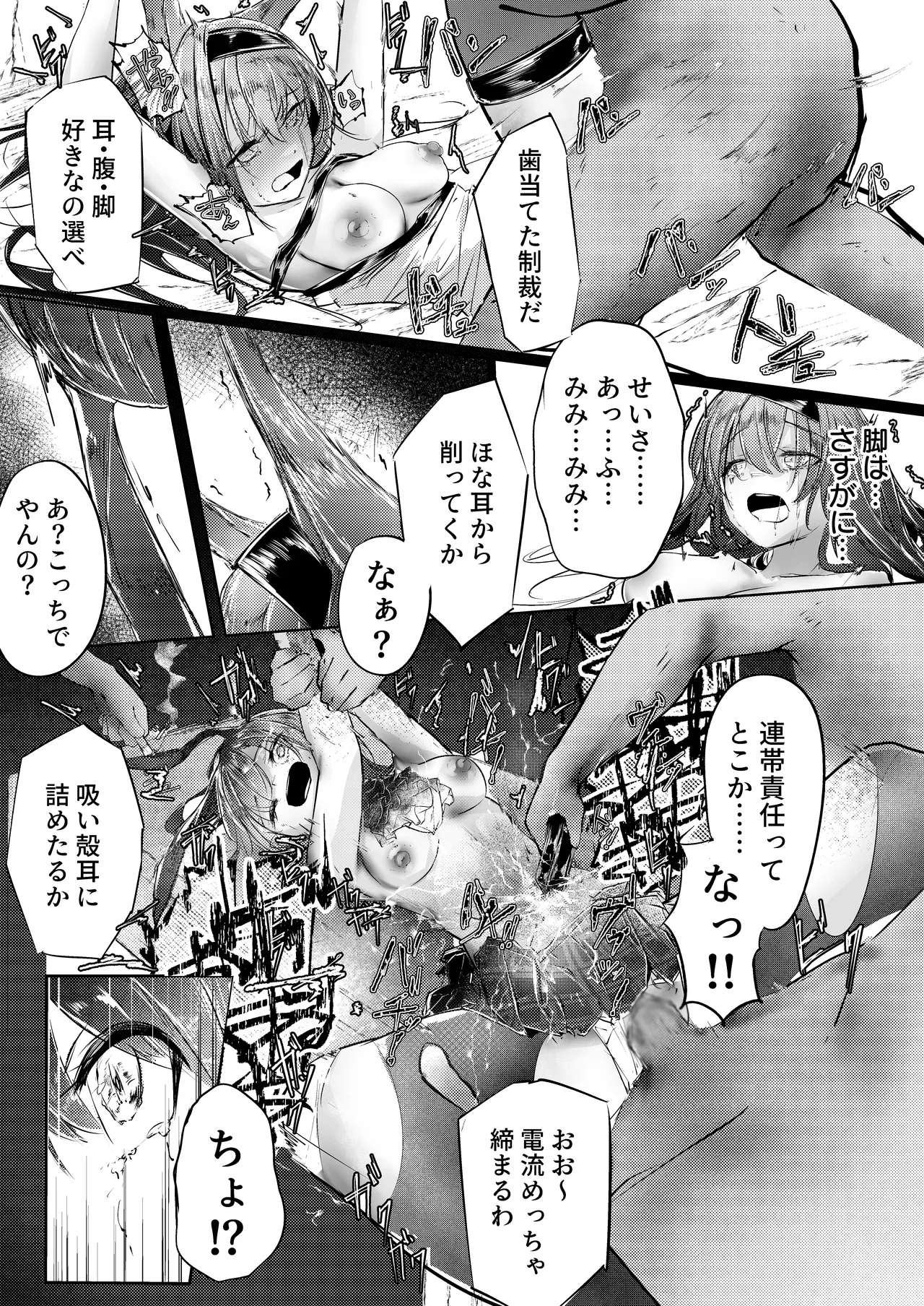 強制人道介入 - page19