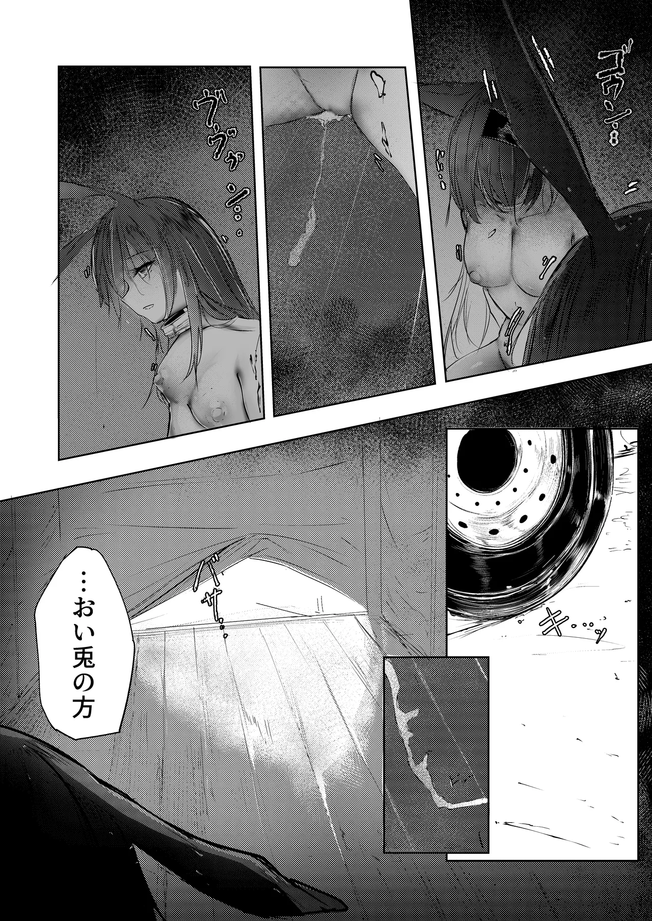強制人道介入 - page23