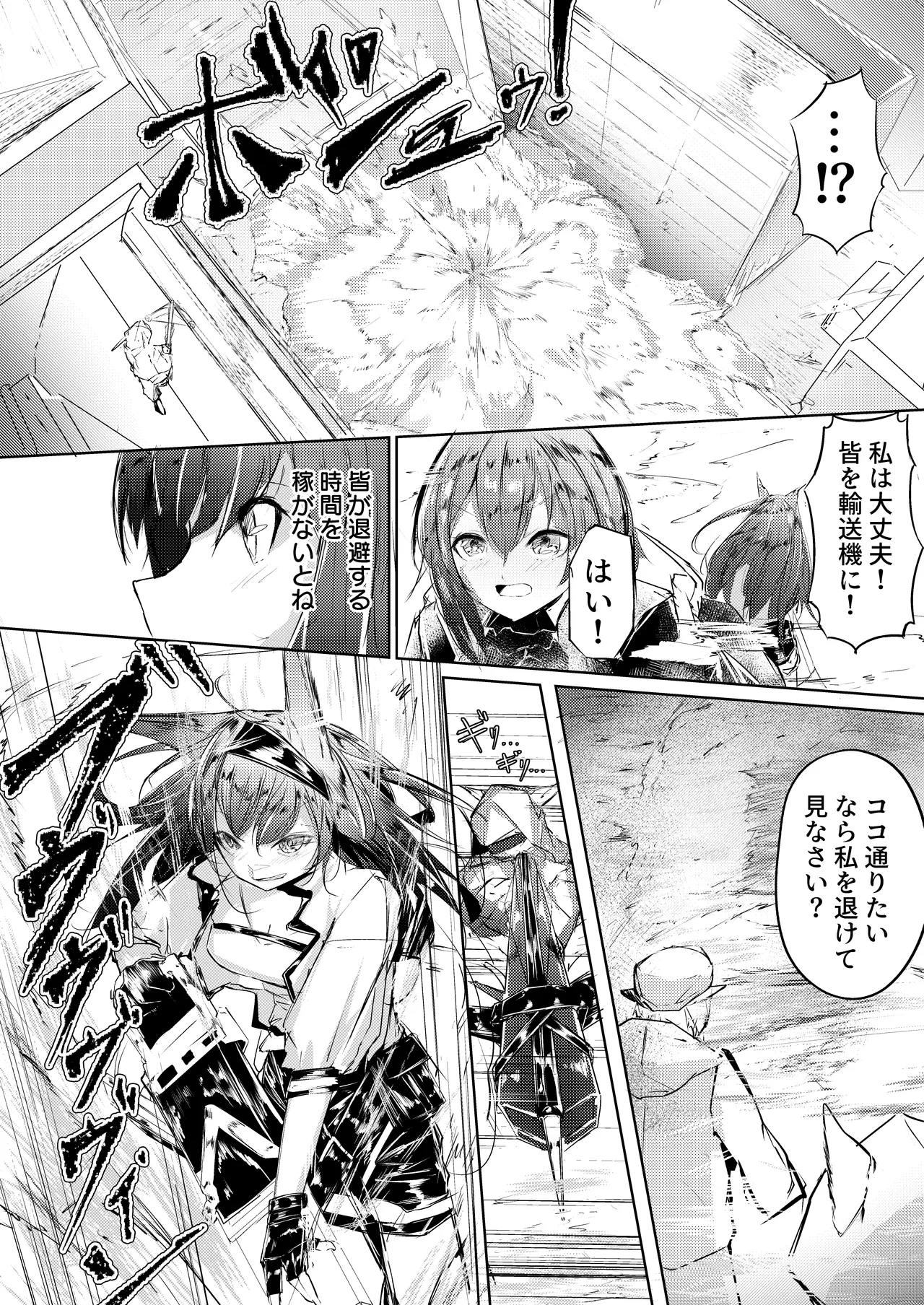 強制人道介入 - page4