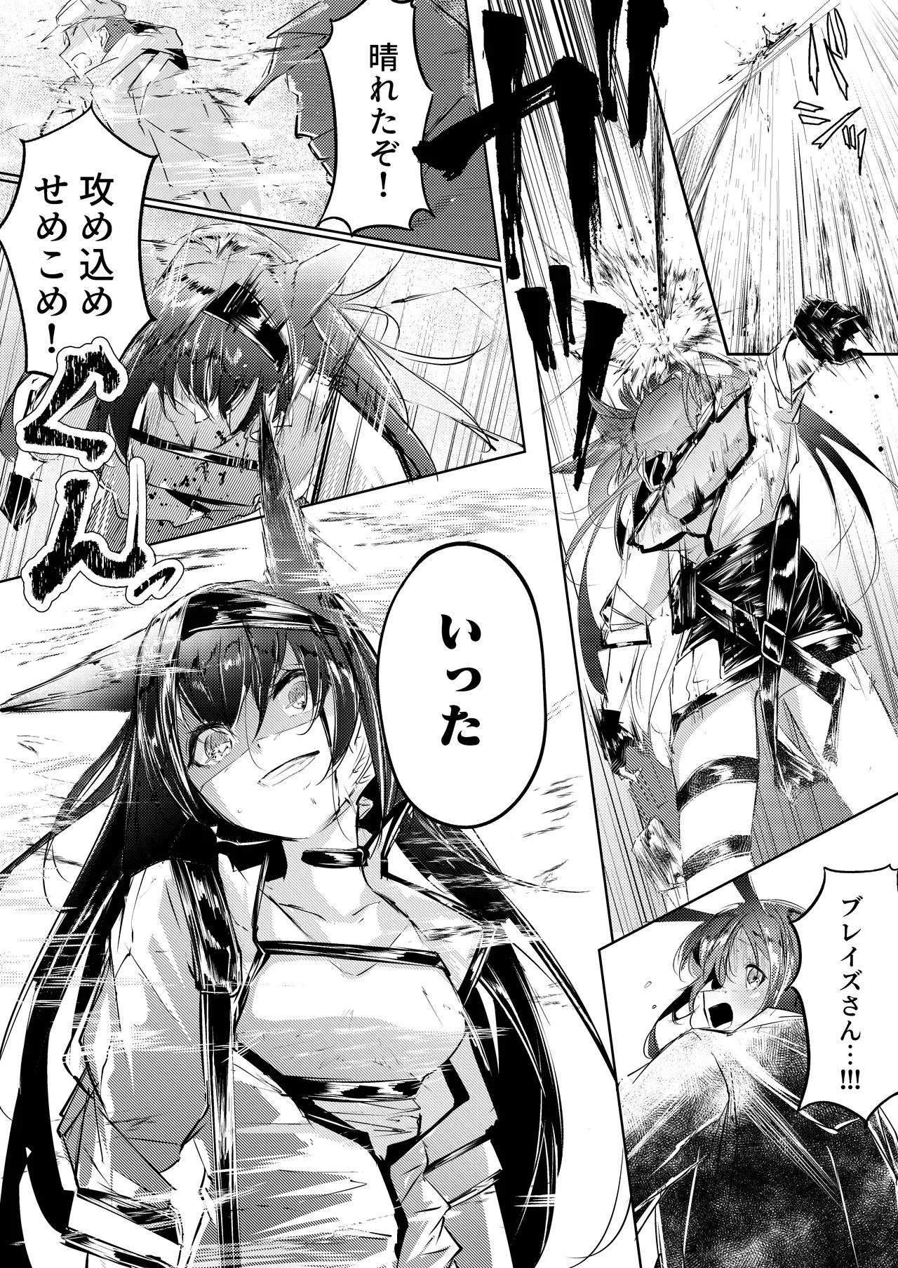 強制人道介入 - page5