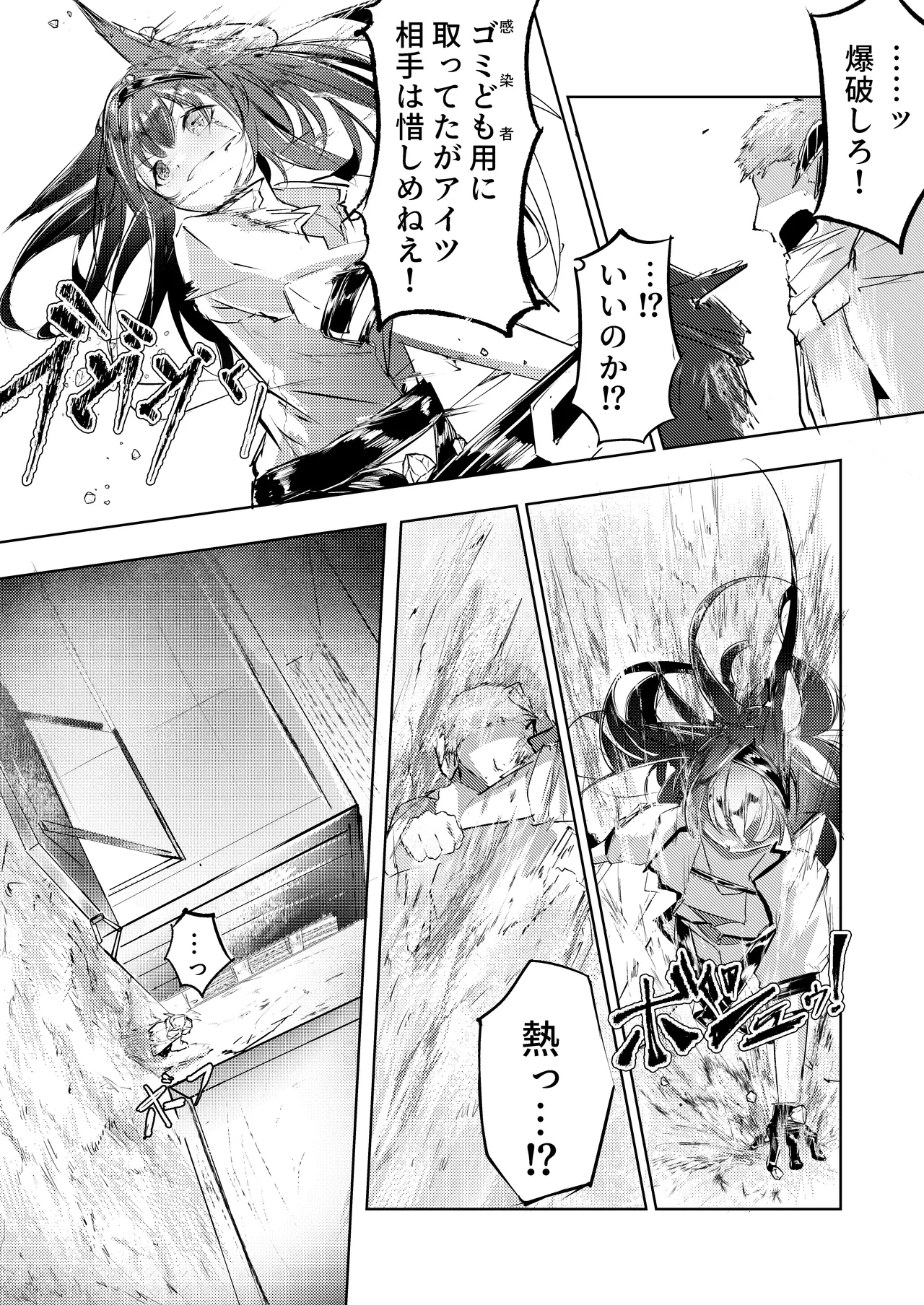 強制人道介入 - page6