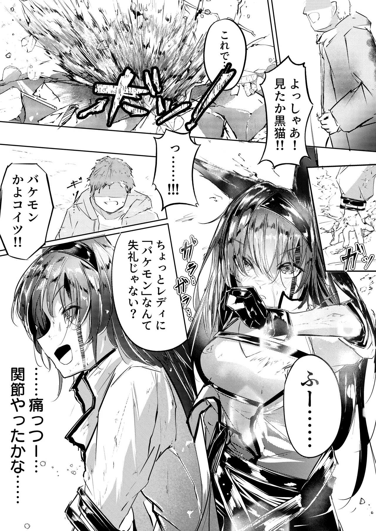 強制人道介入 - page8