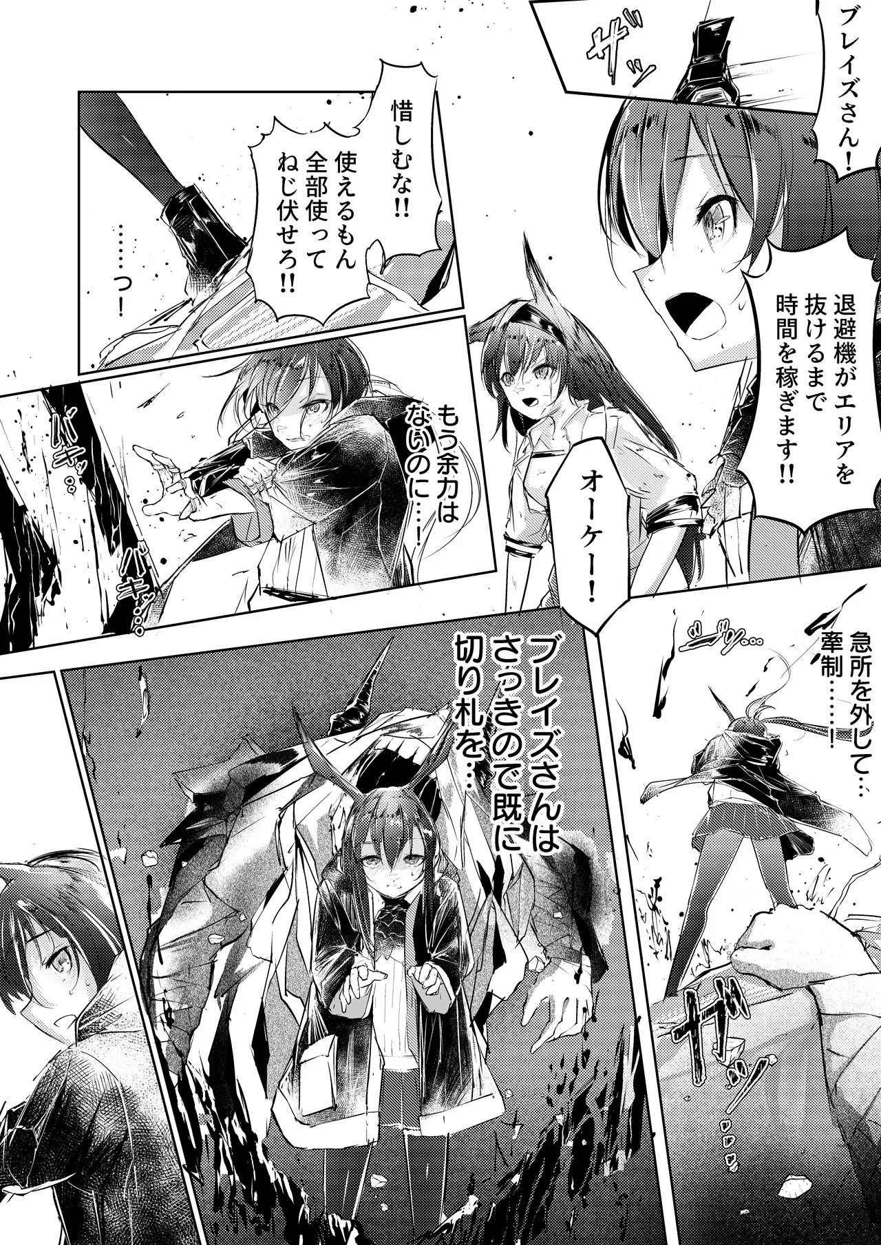 強制人道介入 - page9