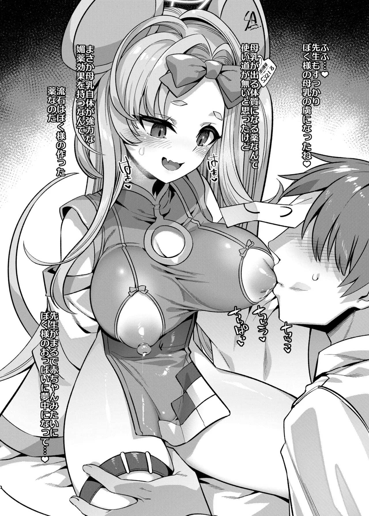 C105 針金紳士同盟報 Vol.3 - page2