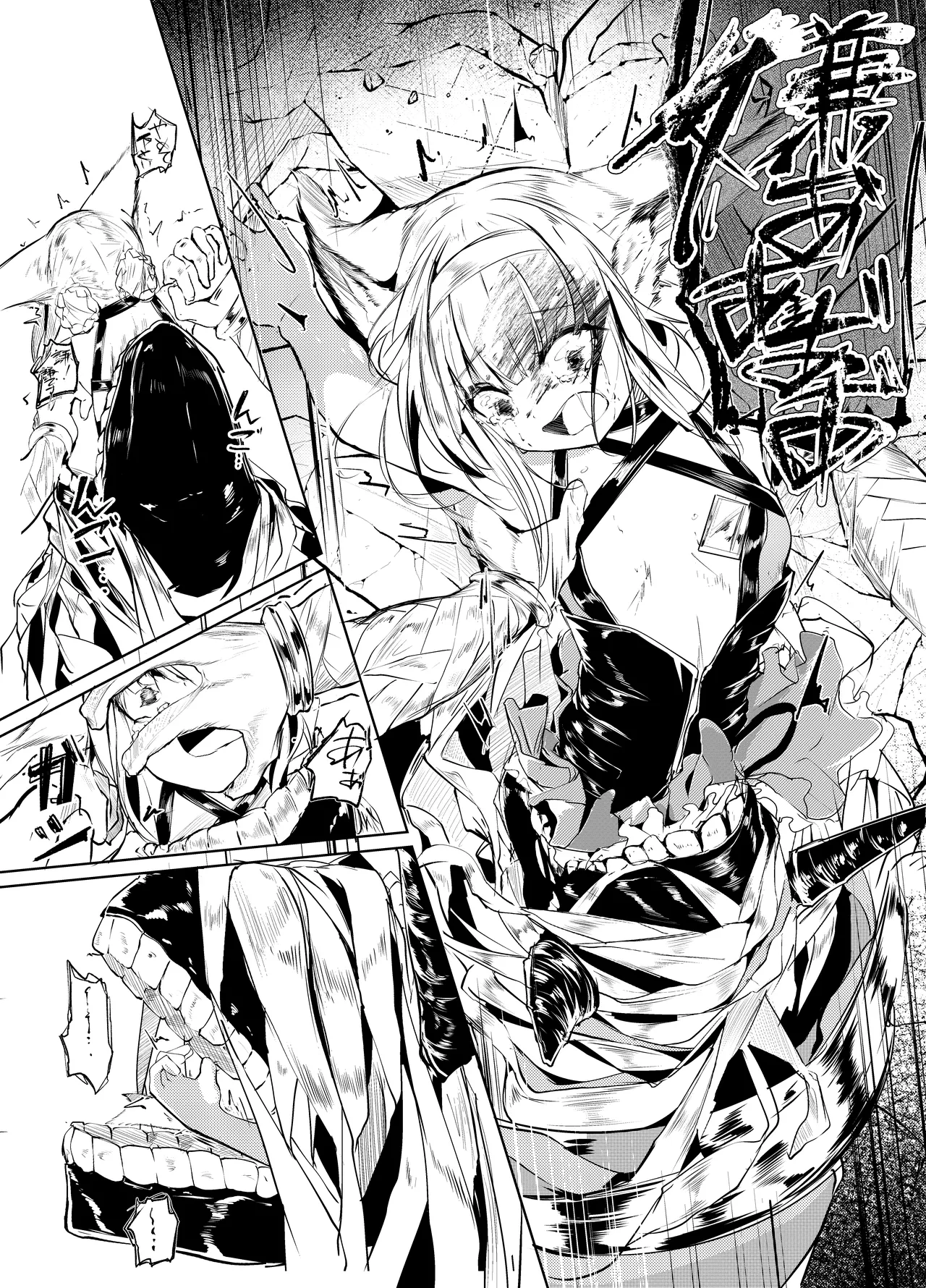 「皆の手」～スズラン～ - page11