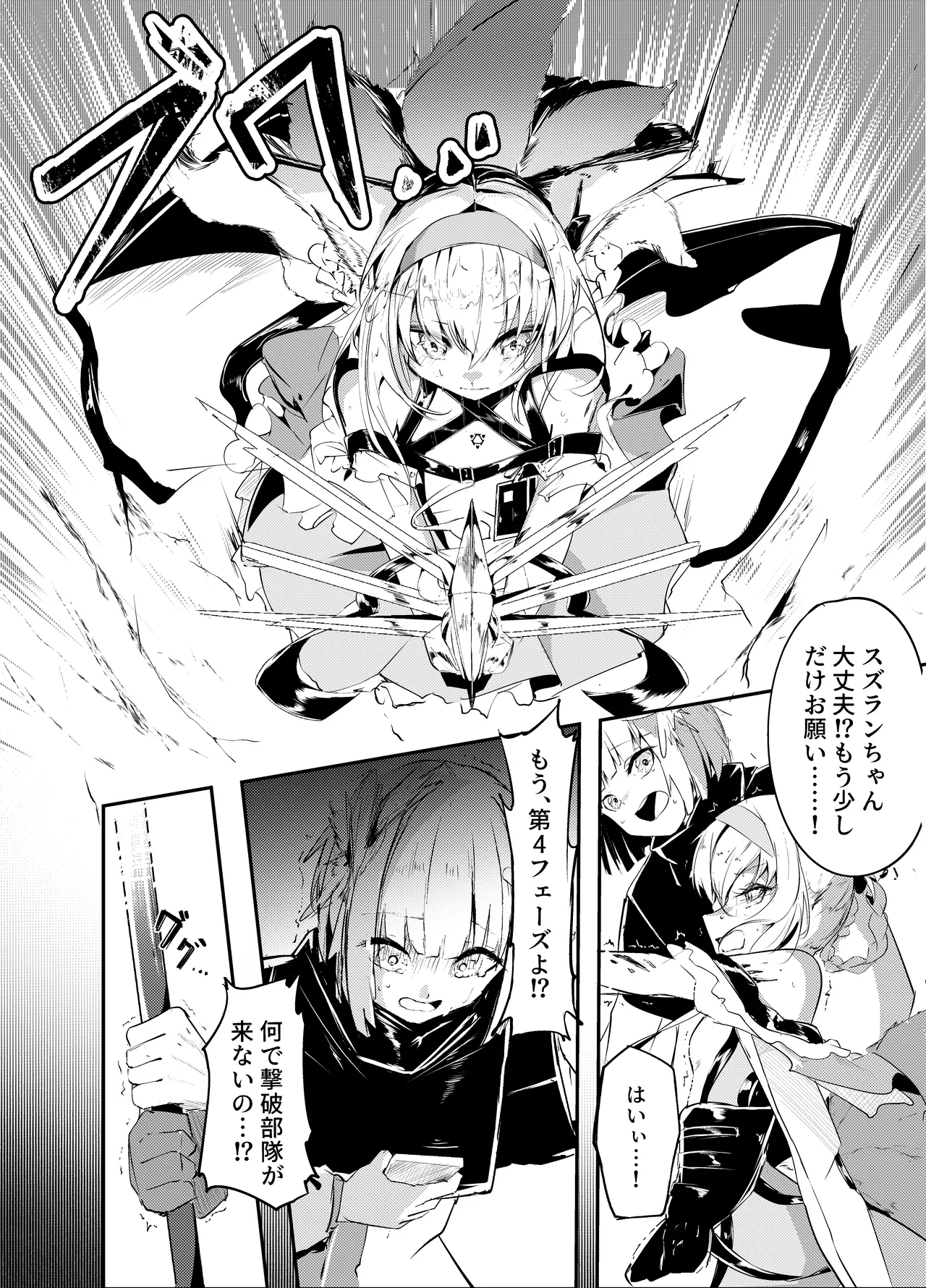 「皆の手」～スズラン～ - page2