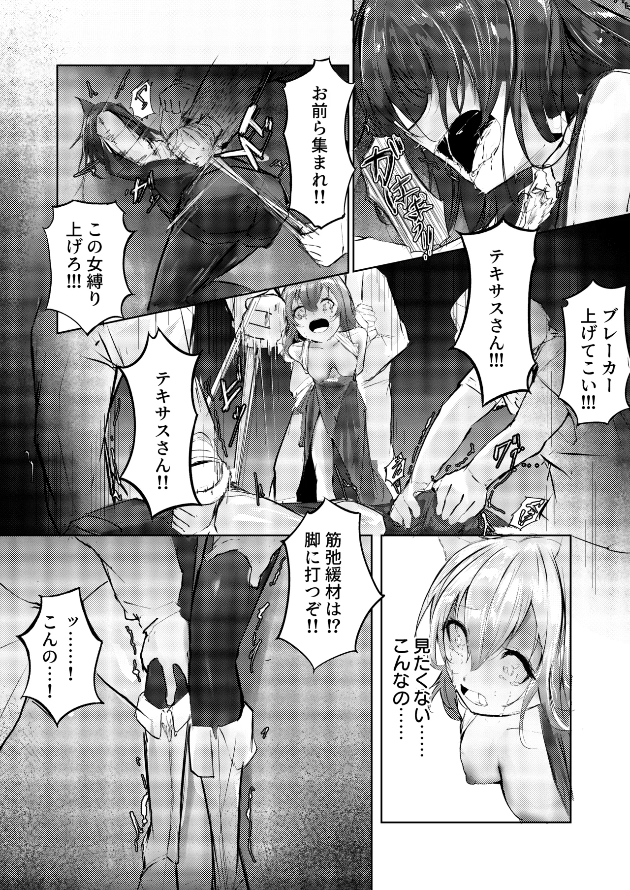 故郷は『ただ』であなたを終わらせない - page10