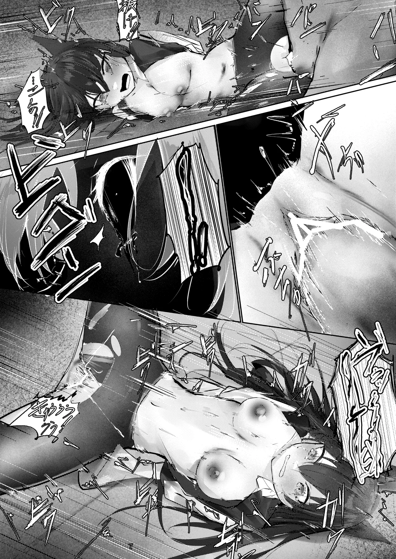 故郷は『ただ』であなたを終わらせない - page17