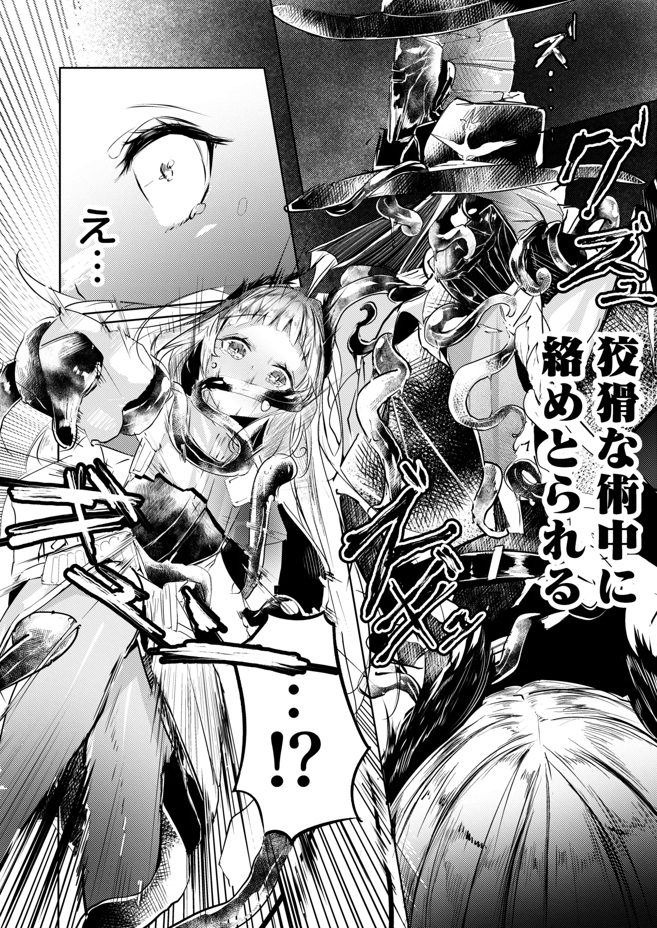 苦痛なき繁殖のために - page10
