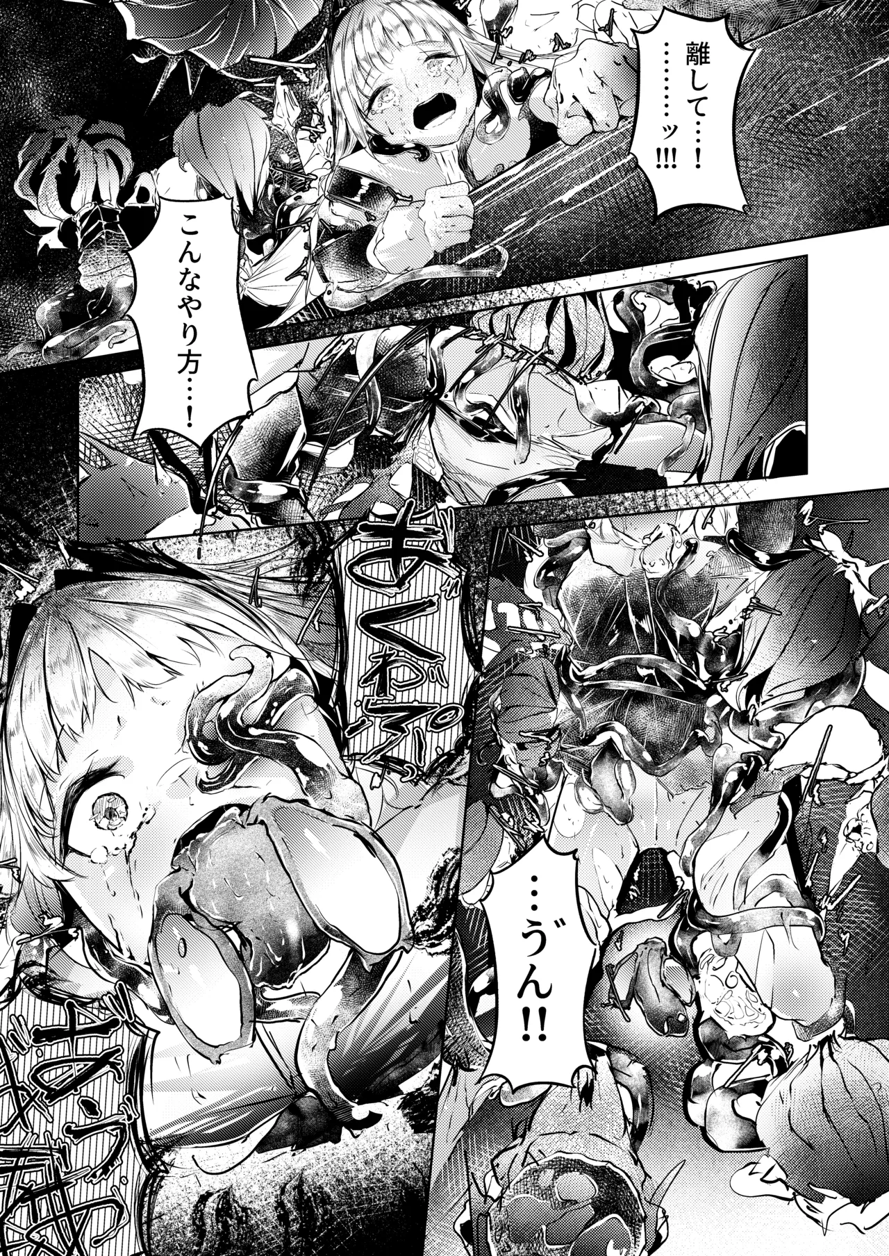 苦痛なき繁殖のために - page12