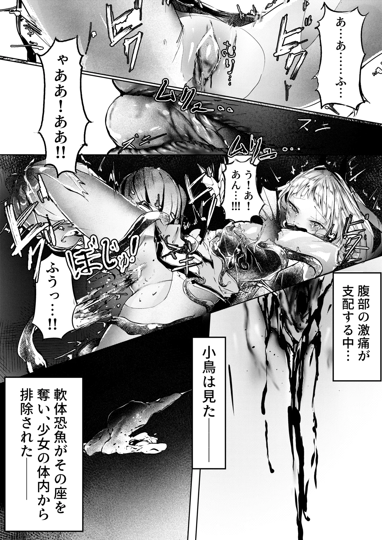 苦痛なき繁殖のために - page15