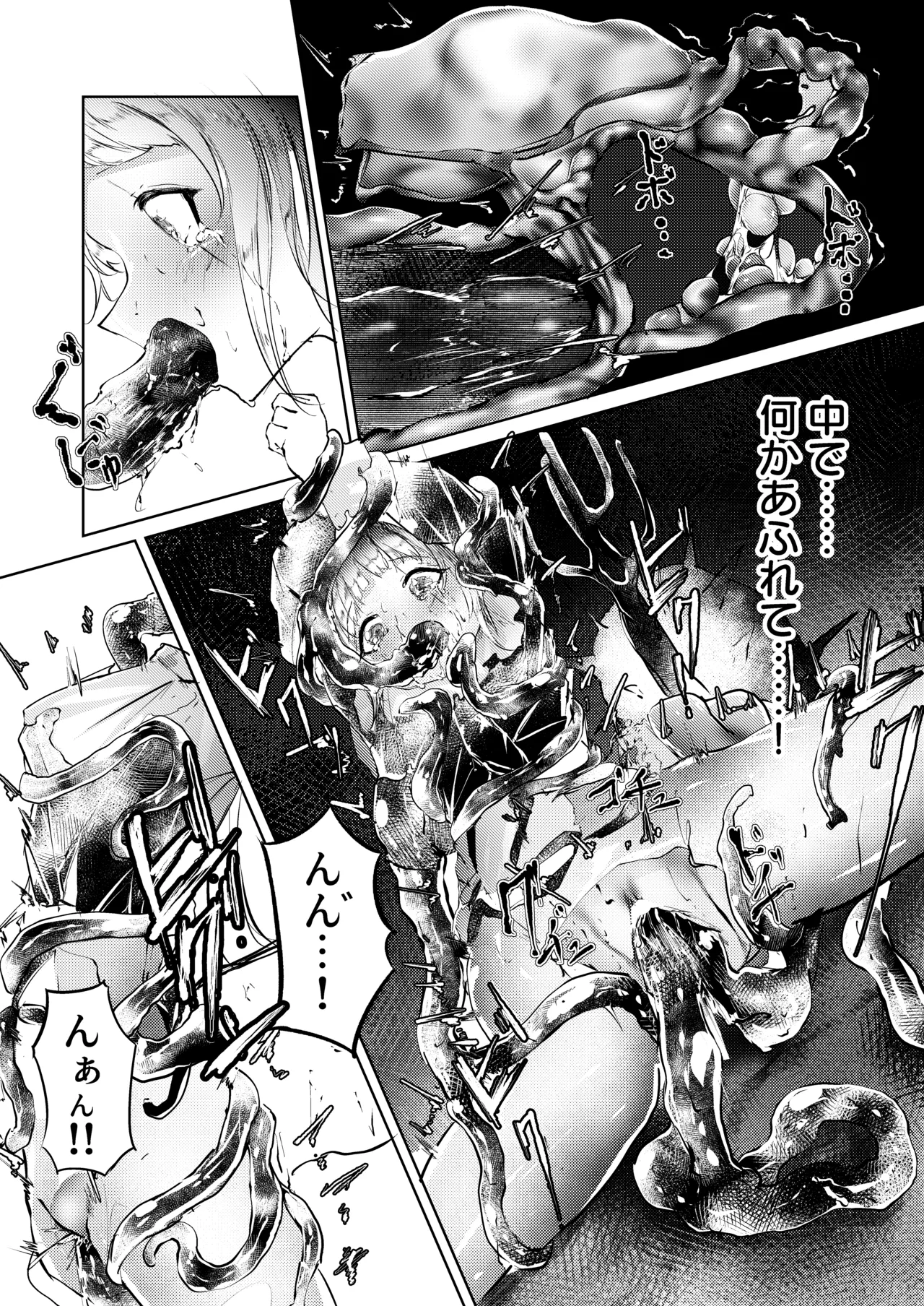 苦痛なき繁殖のために - page18